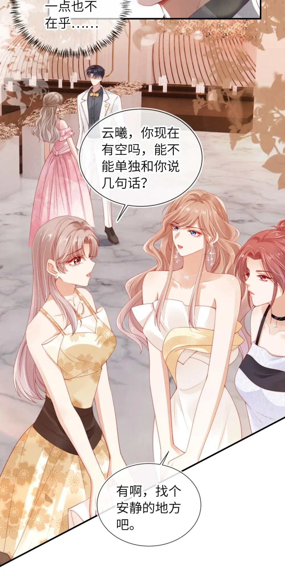 016 误会 第27页