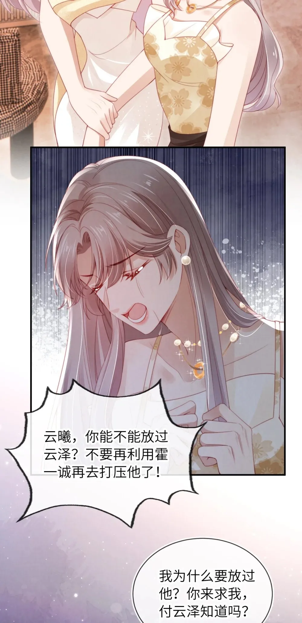 016 误会 第29页