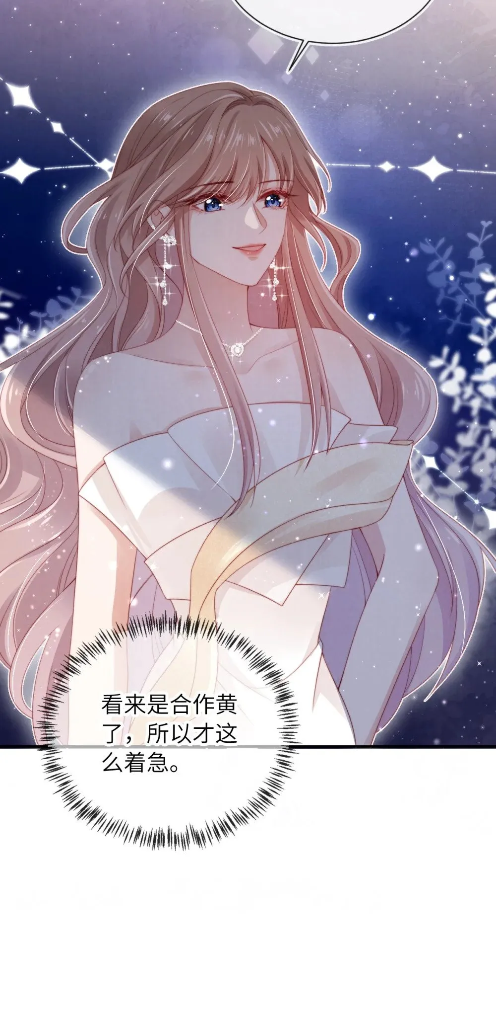 016 误会 第30页