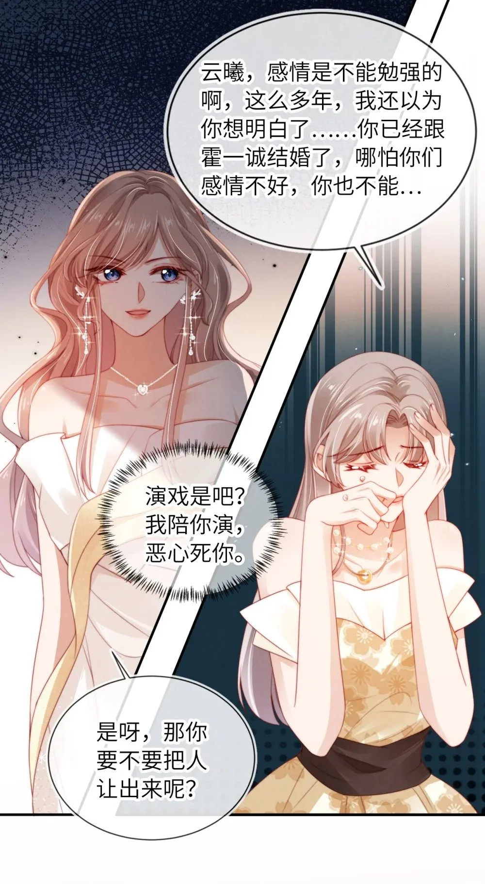 016 误会 第31页
