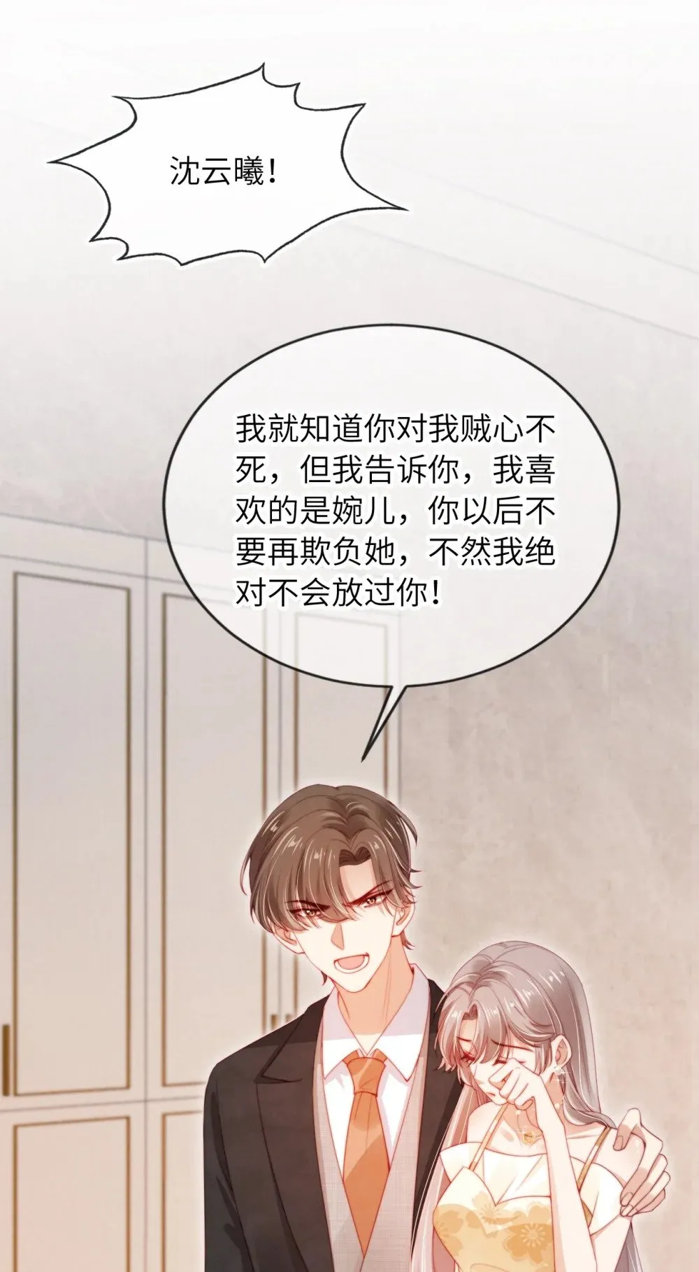 016 误会 第32页