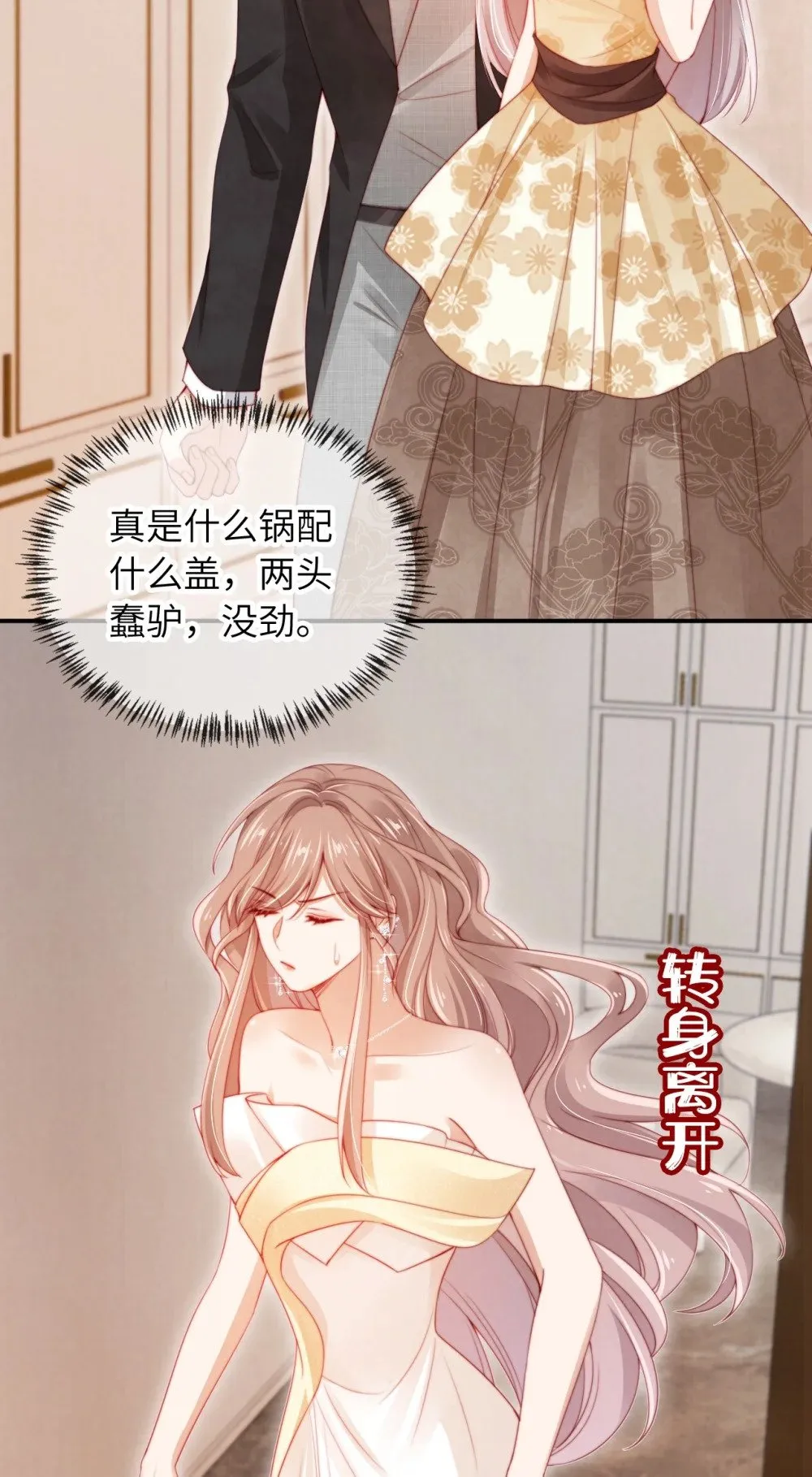 016 误会 第33页