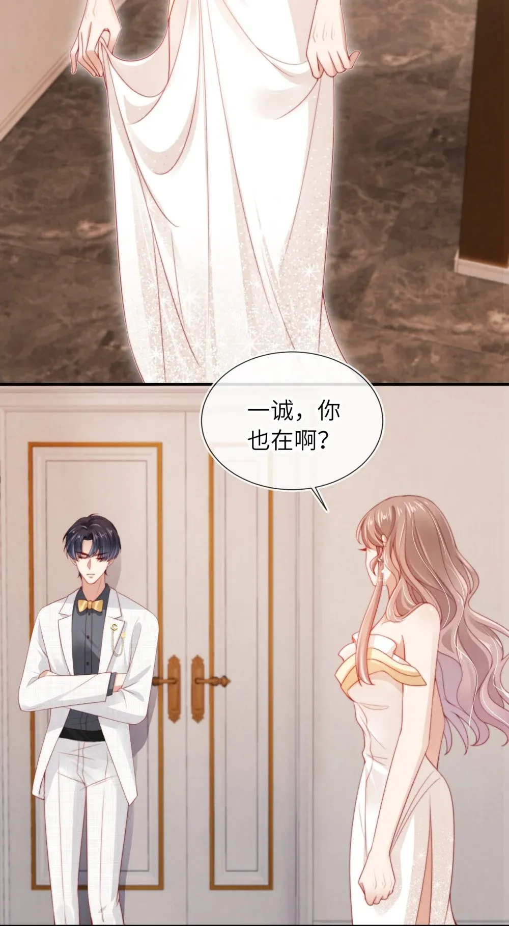016 误会 第34页