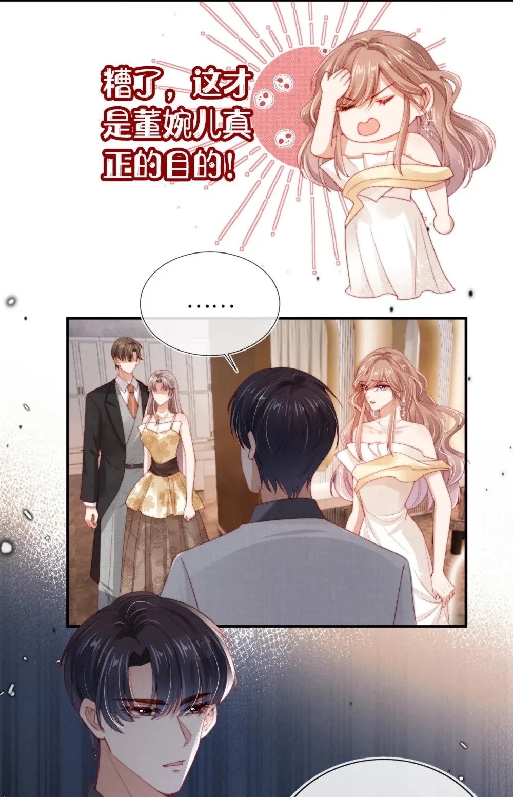 016 误会 第35页