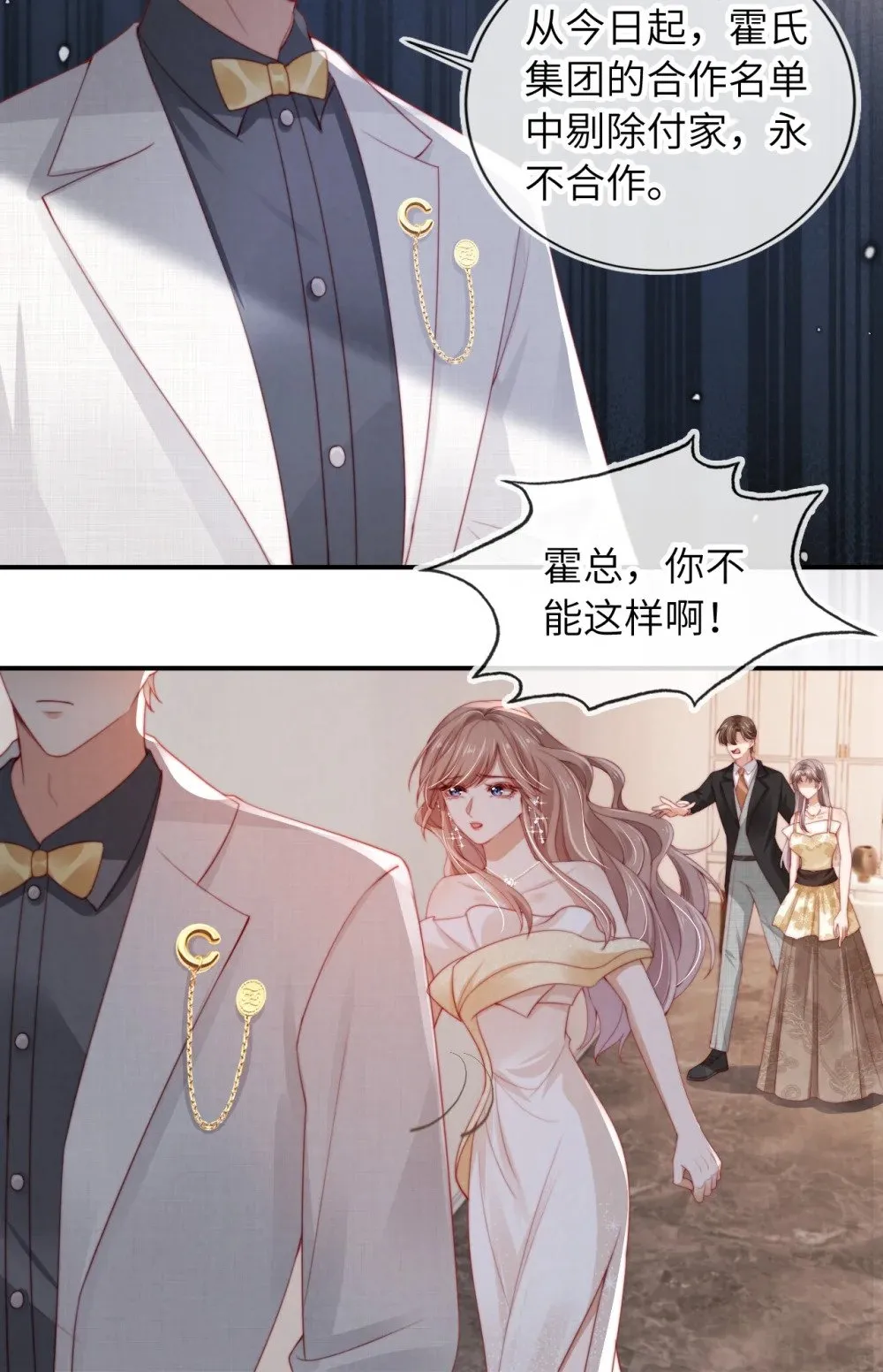 016 误会 第36页