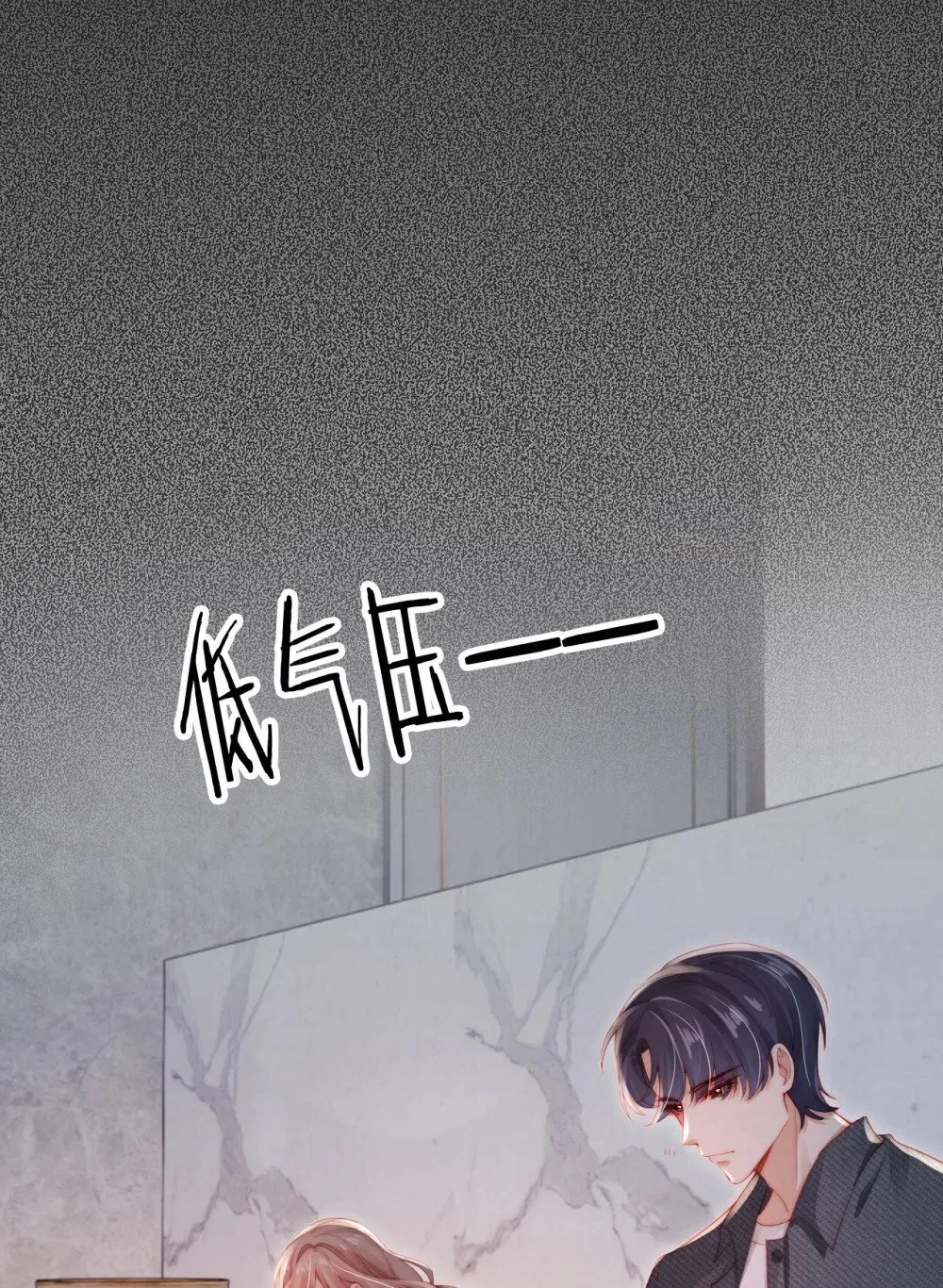 017 臭男人 第3页