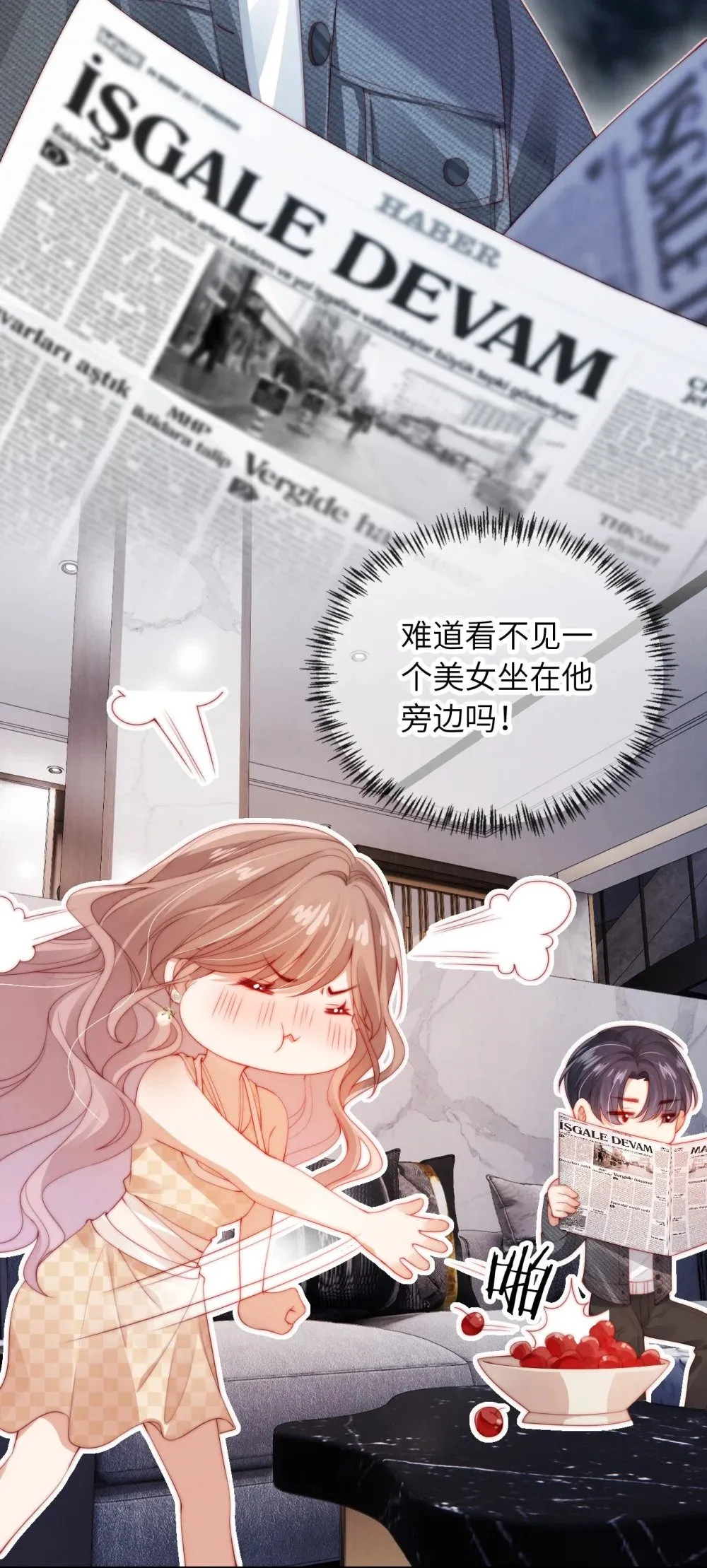 017 臭男人 第7页