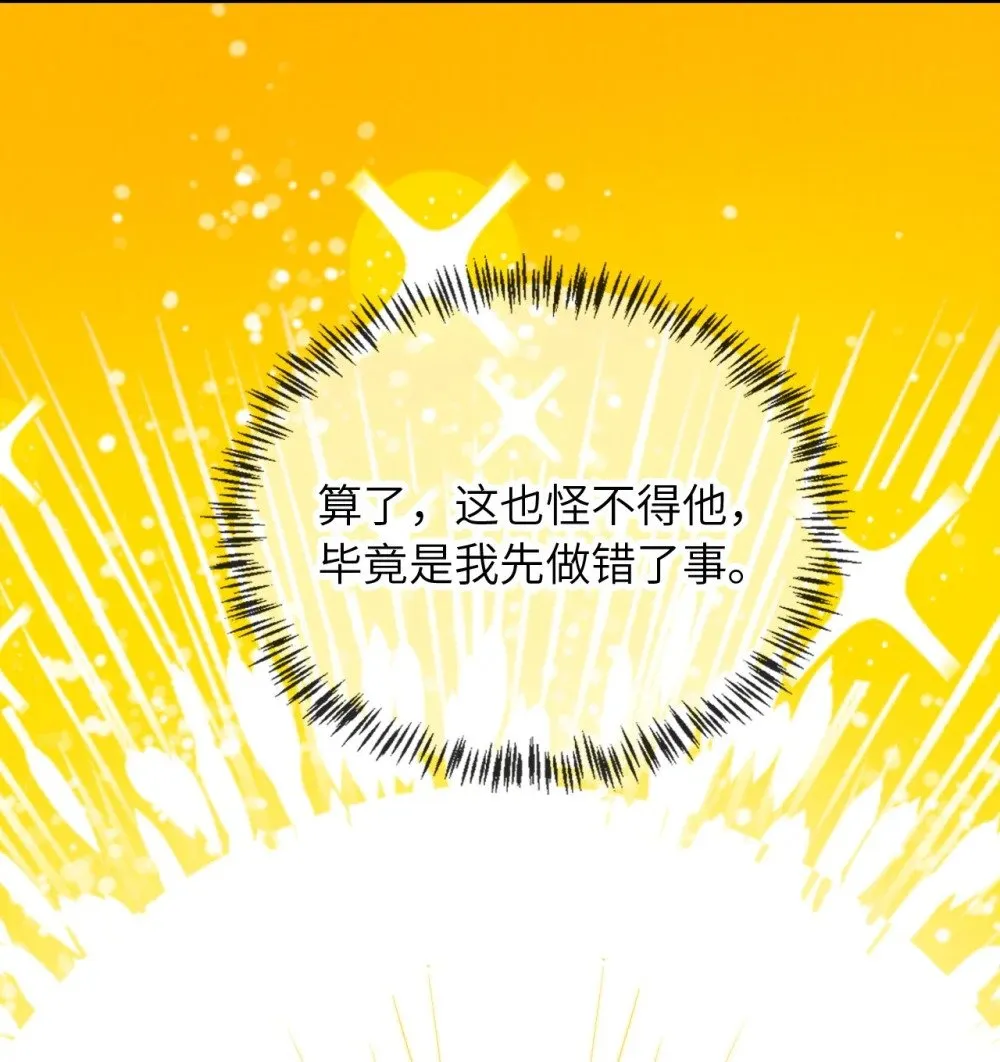 017 臭男人 第8页