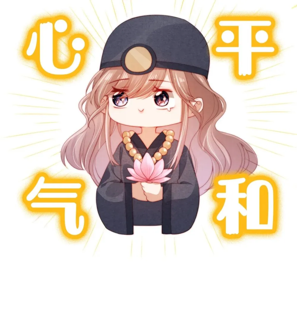 017 臭男人 第9页