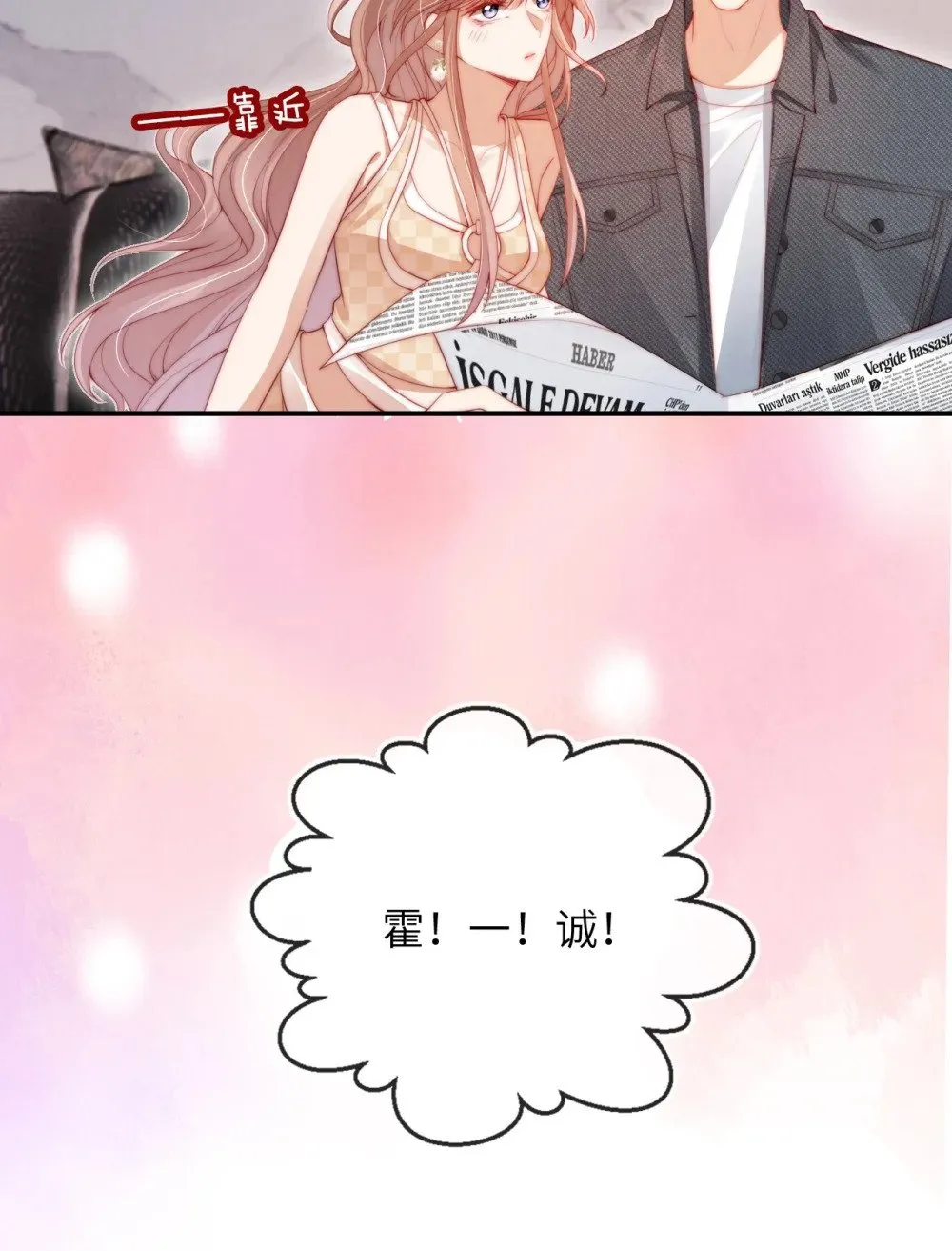 017 臭男人 第11页