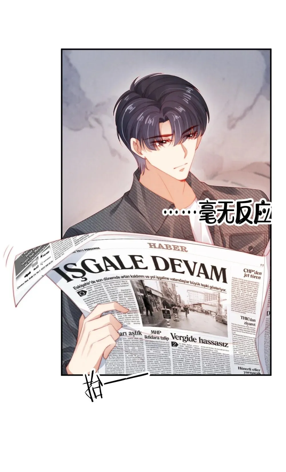 017 臭男人 第12页