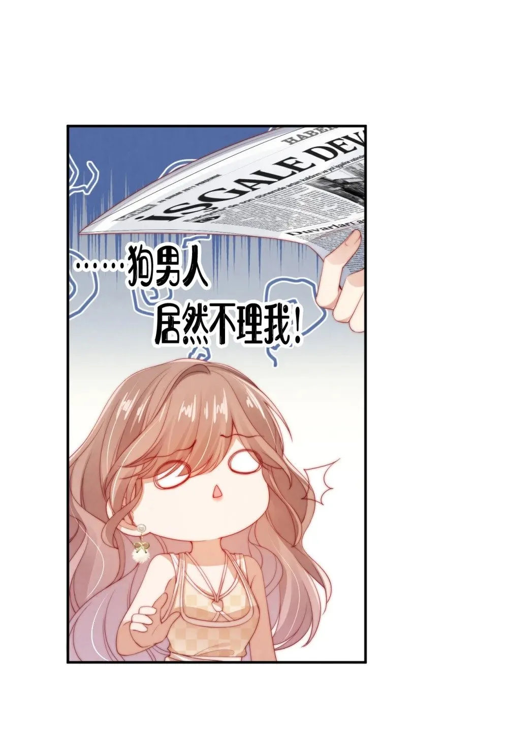 017 臭男人 第13页
