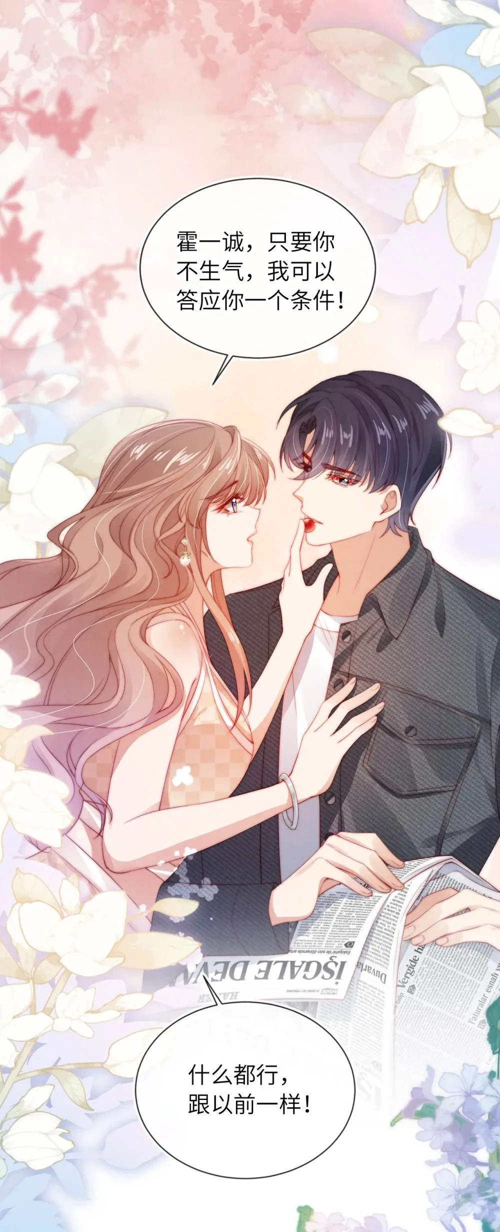 017 臭男人 第15页