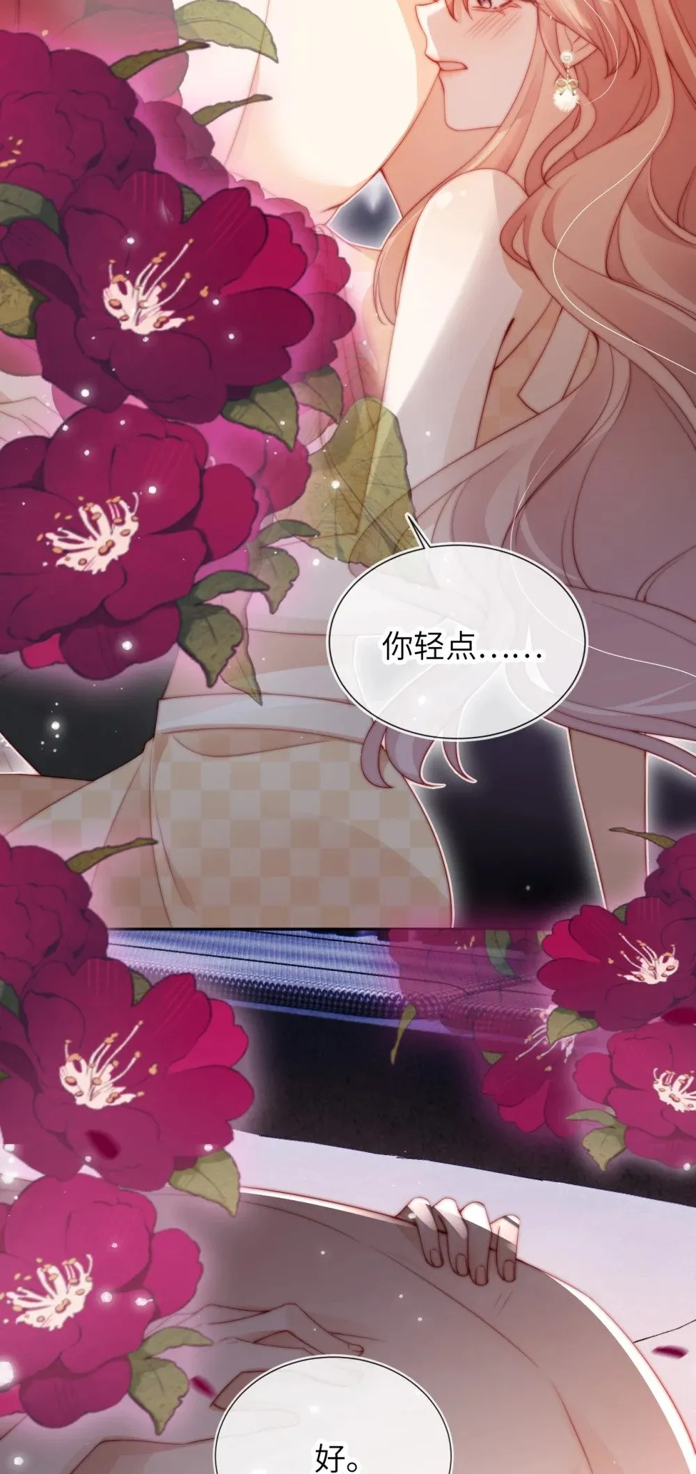 017 臭男人 第23页