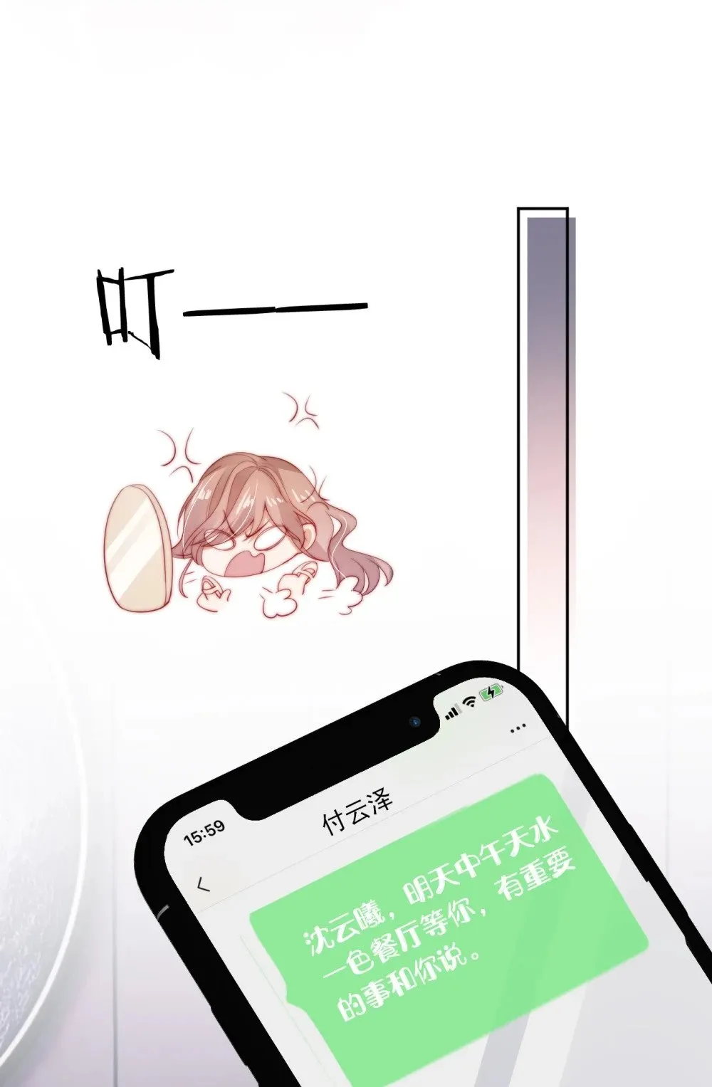 017 臭男人 第25页