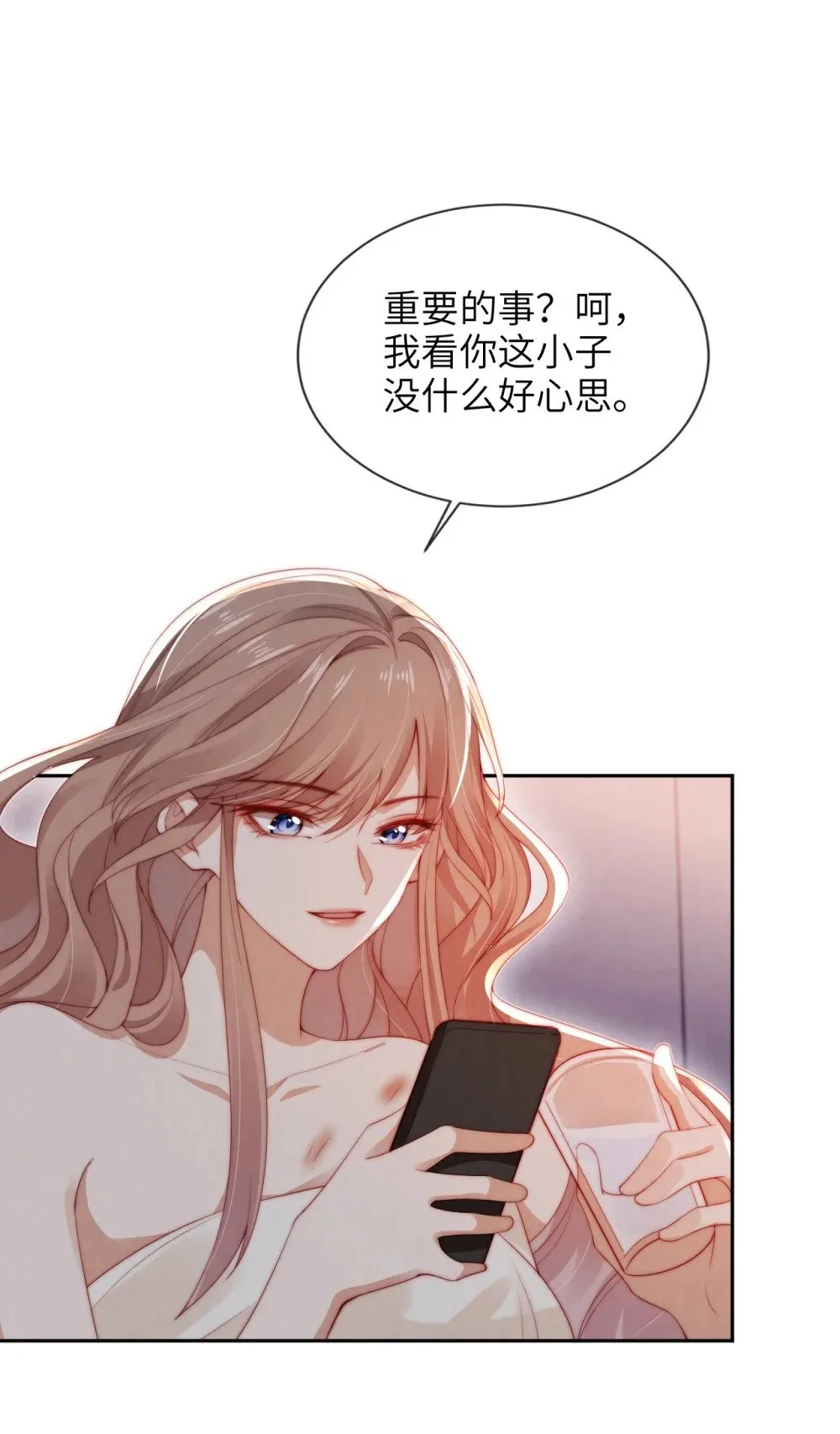 017 臭男人 第27页