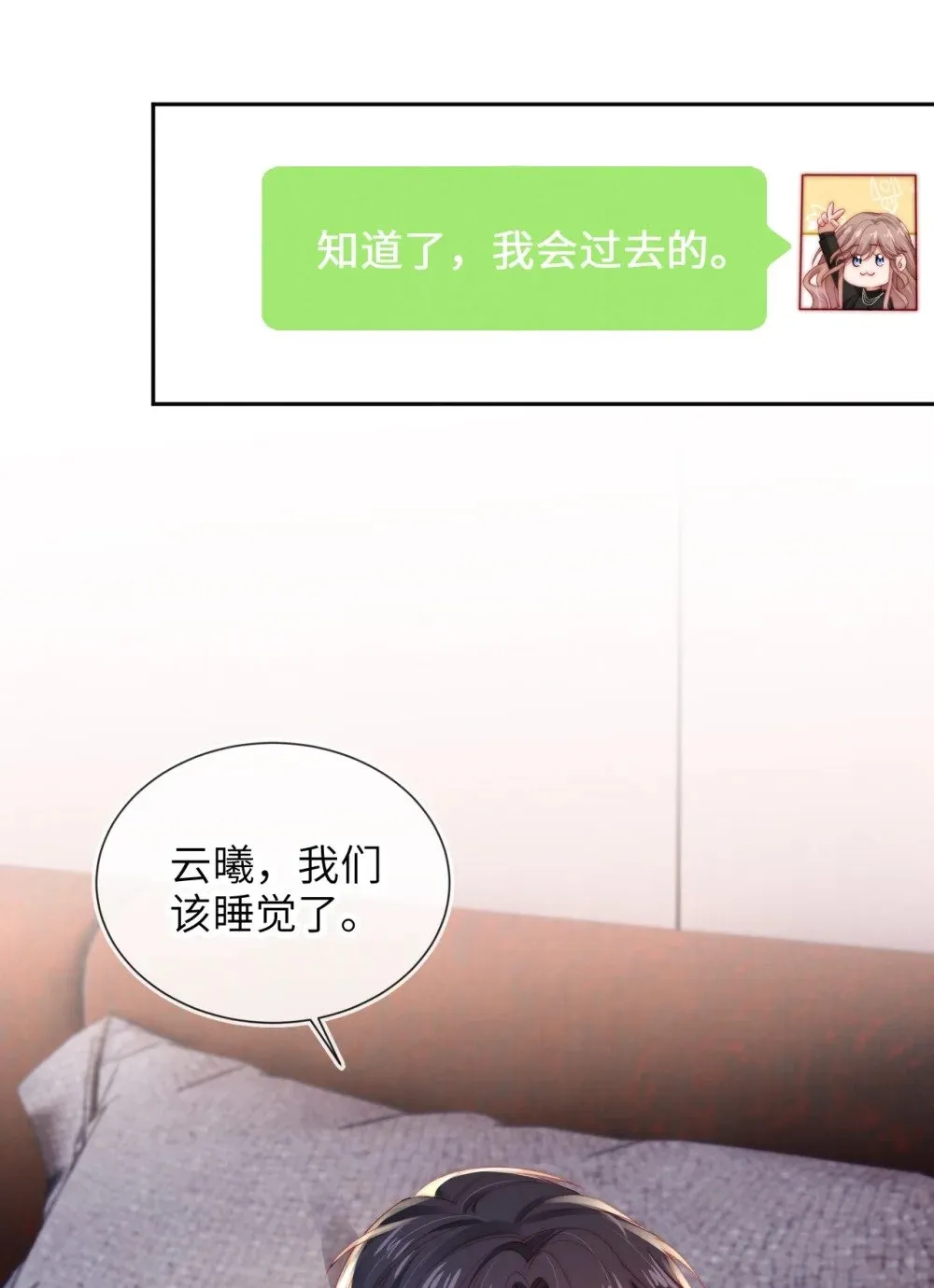 017 臭男人 第28页