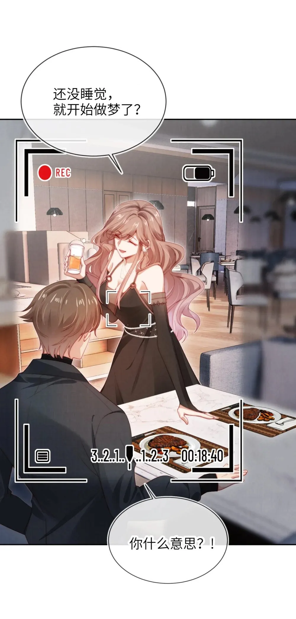 017 臭男人 第34页