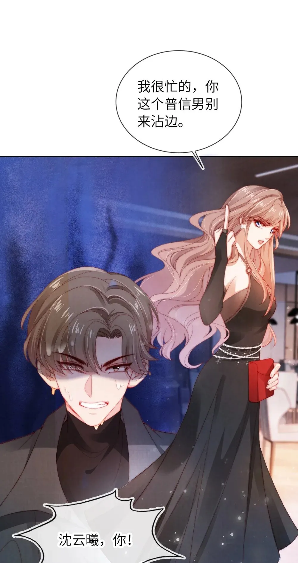 017 臭男人 第36页