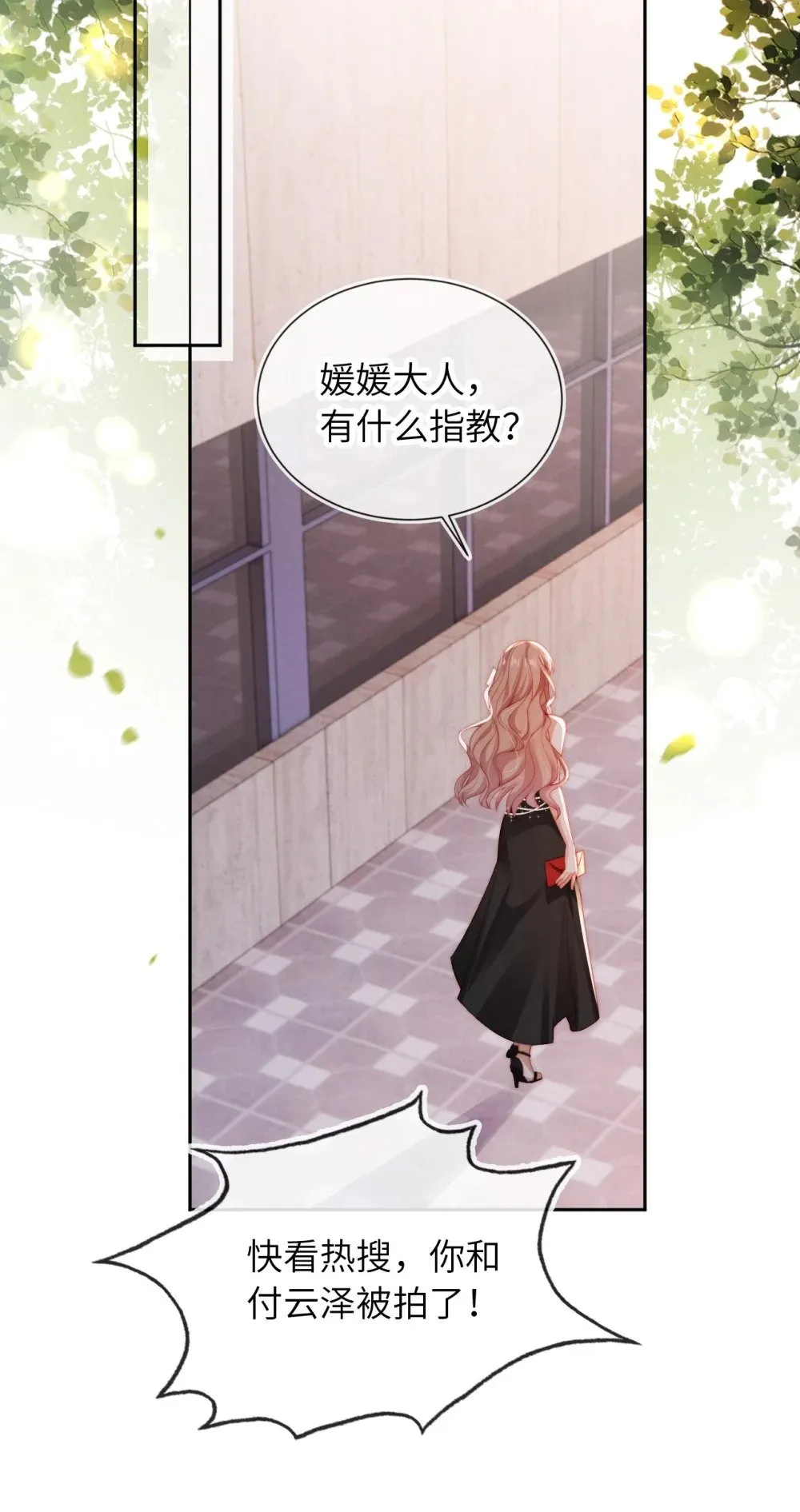 017 臭男人 第38页