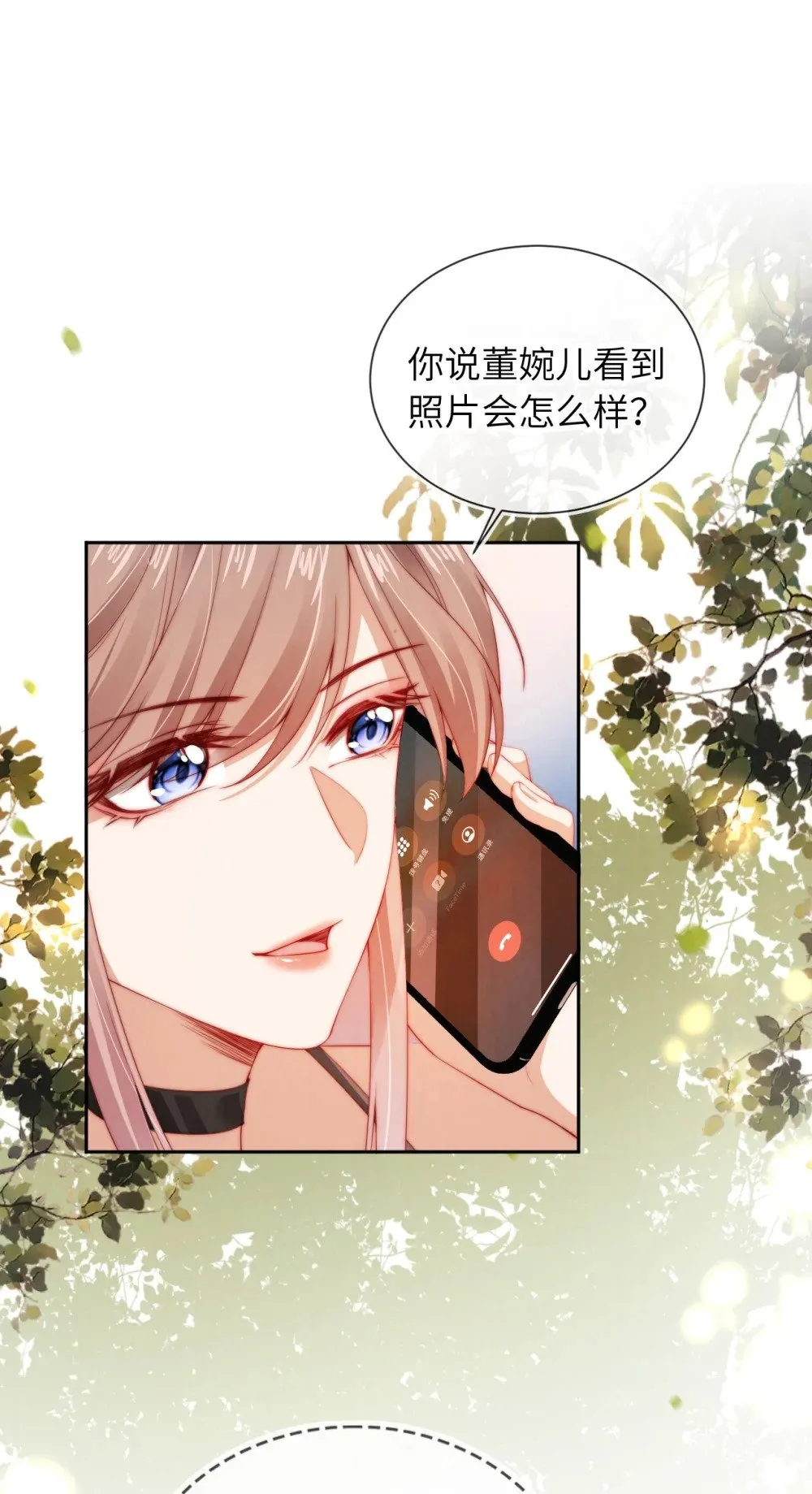 017 臭男人 第40页