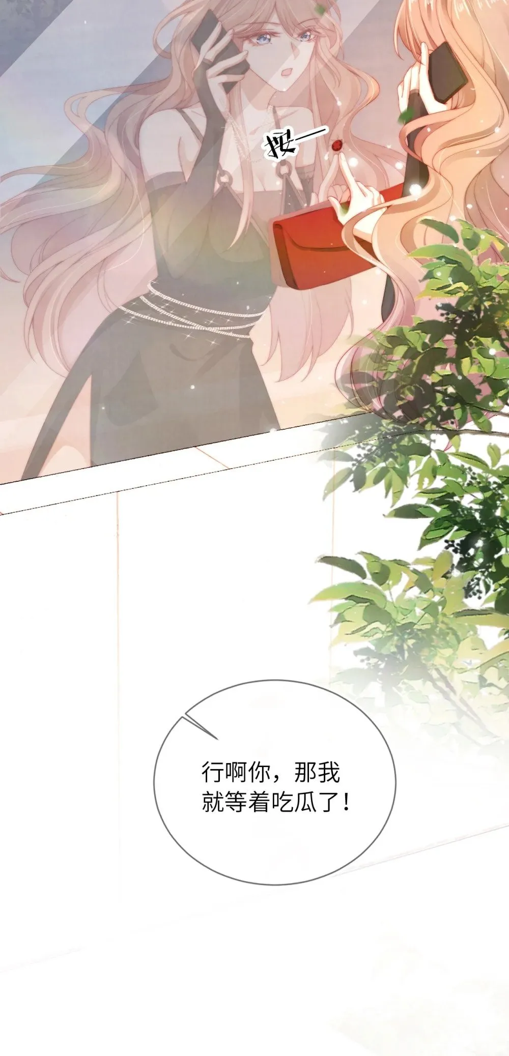017 臭男人 第43页