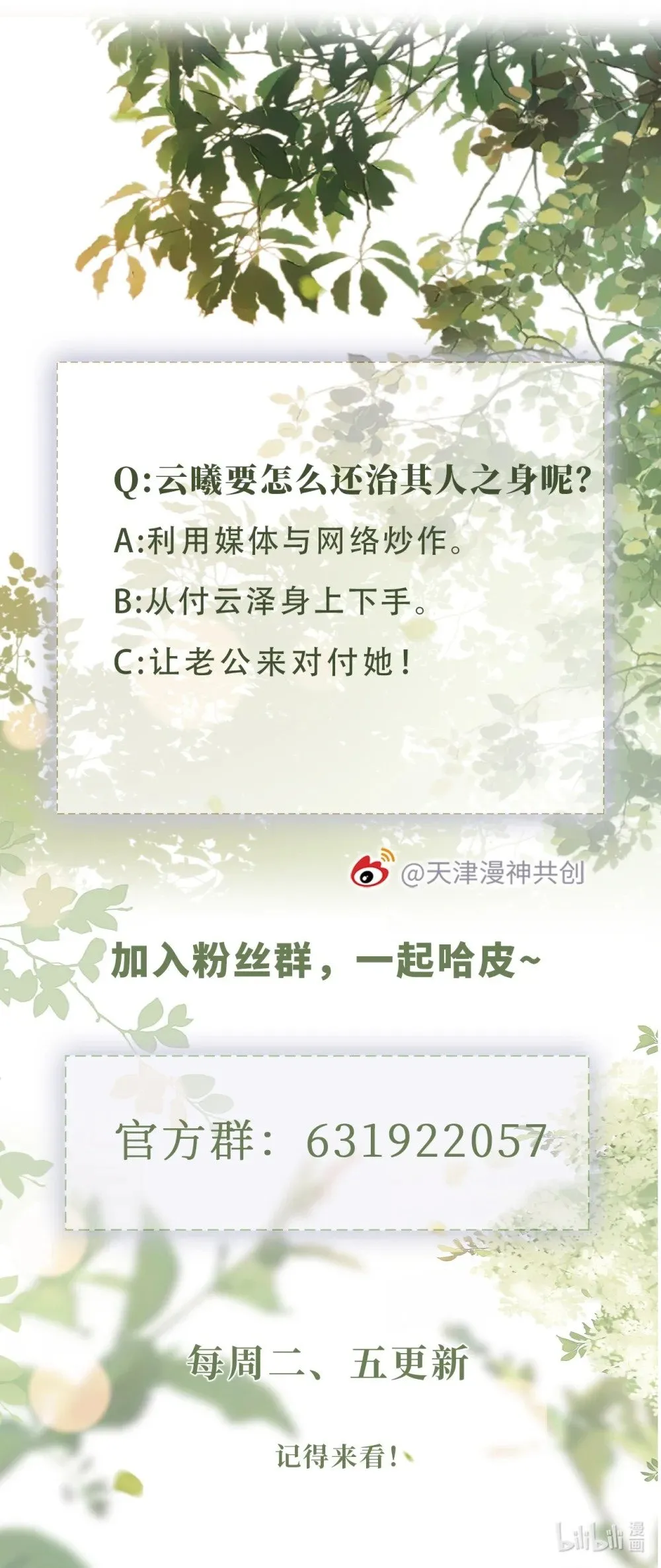 017 臭男人 第44页