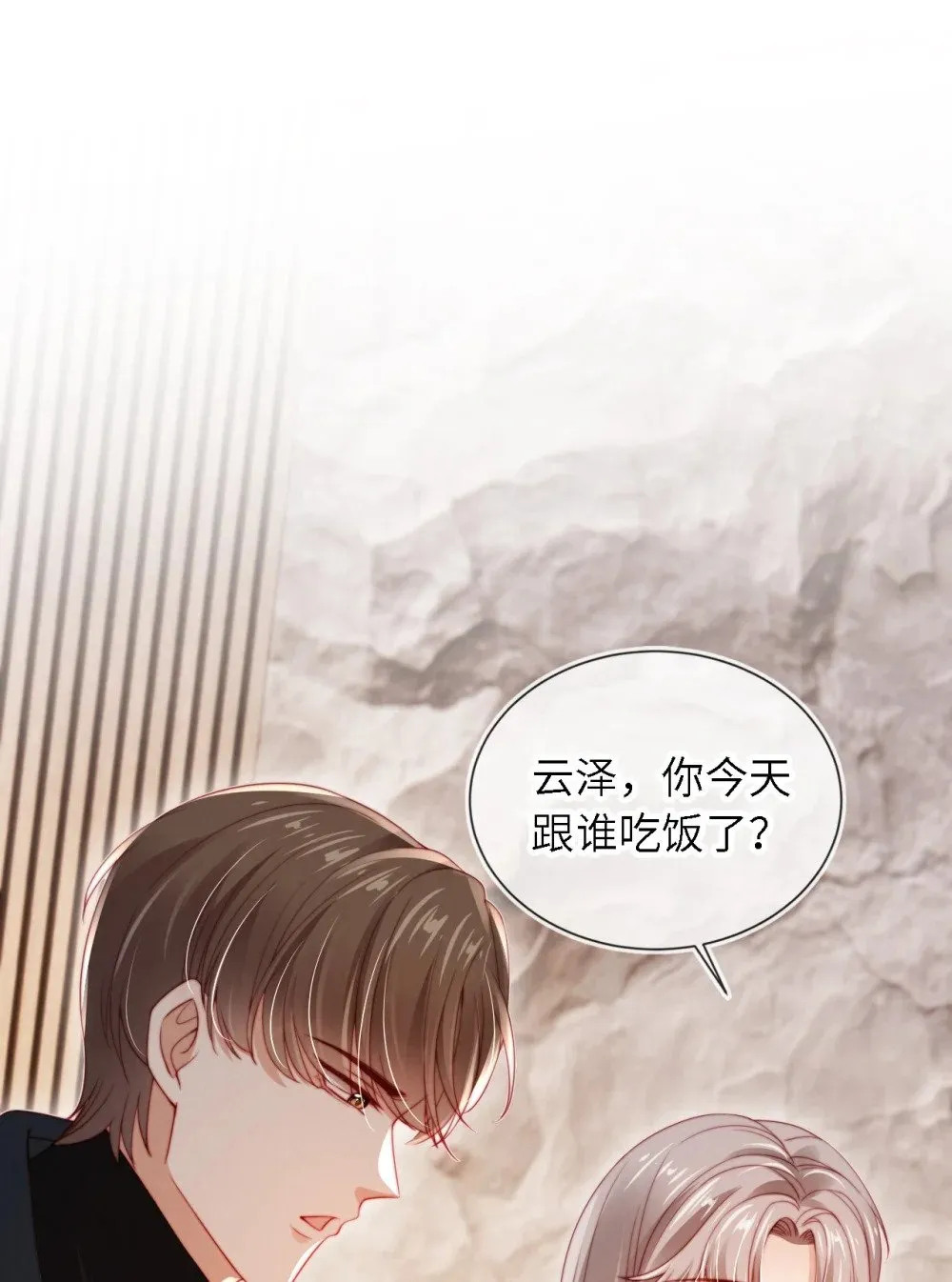 018 嘴硬心软 第3页