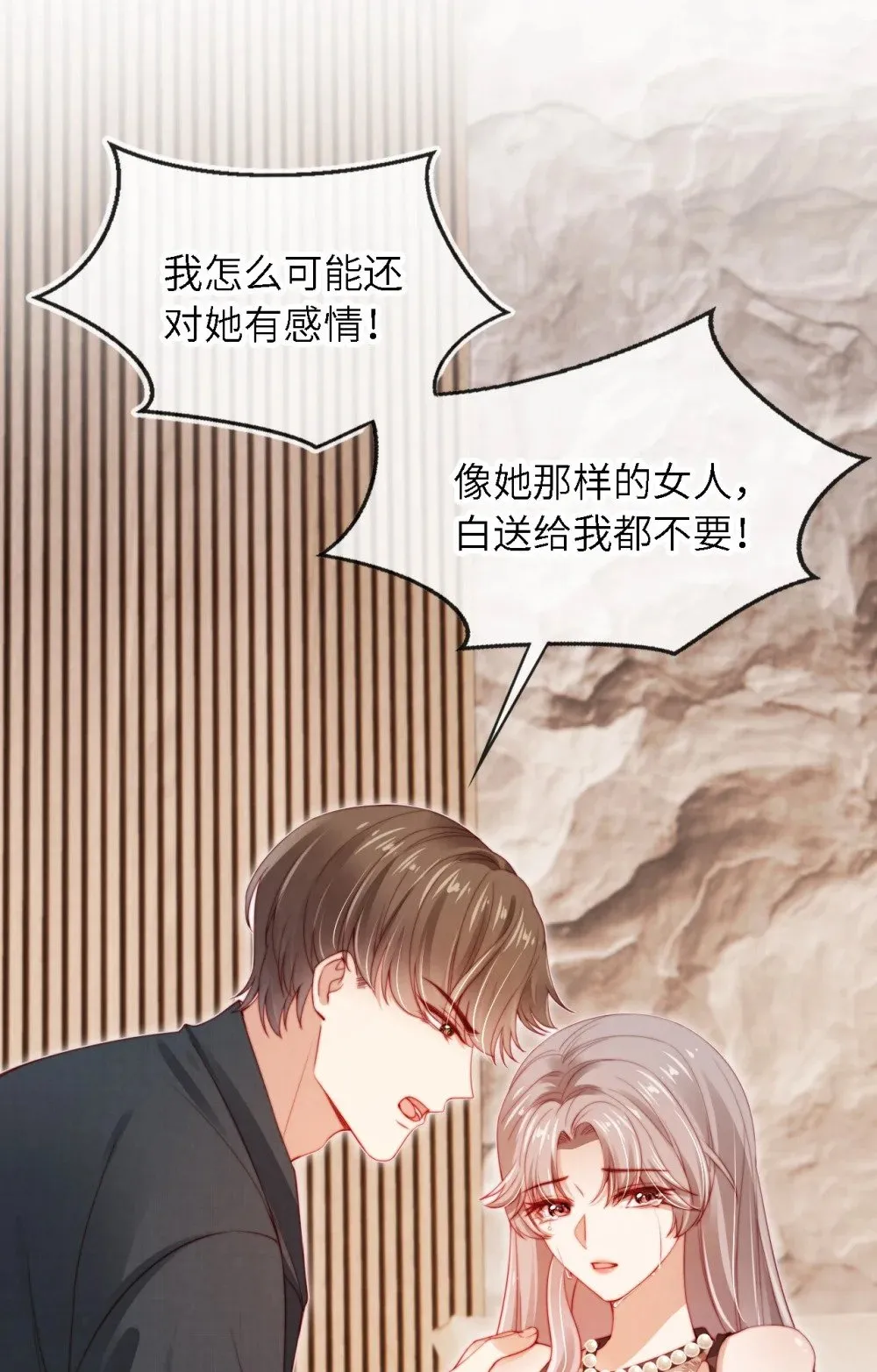 018 嘴硬心软 第9页