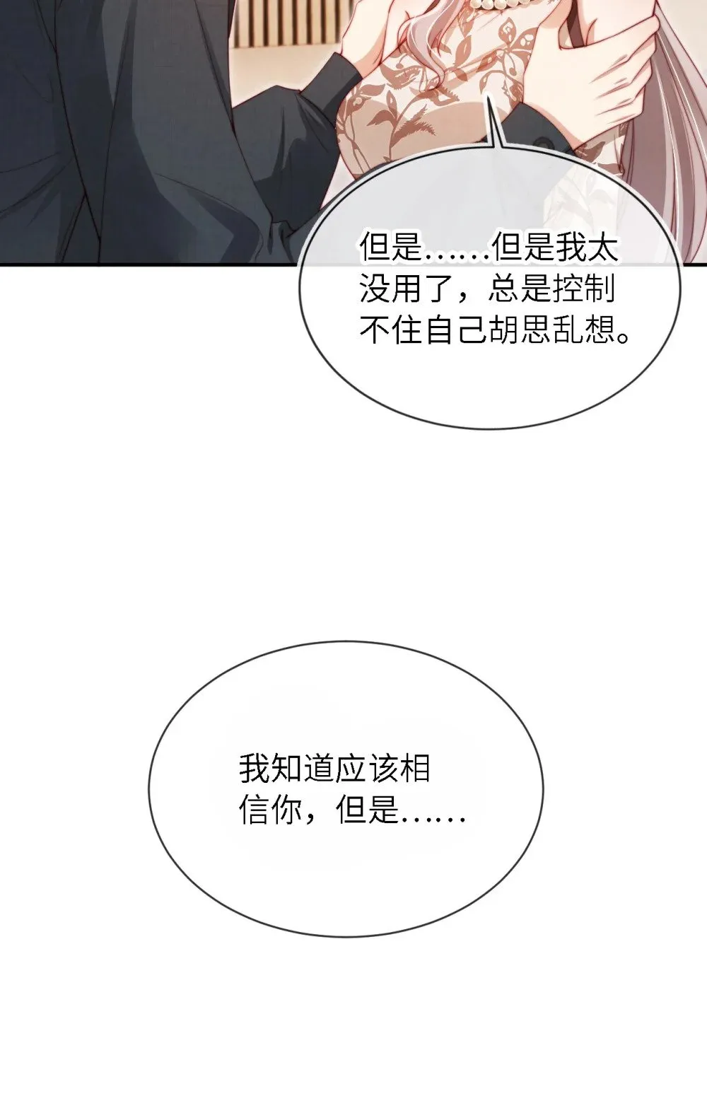 018 嘴硬心软 第10页