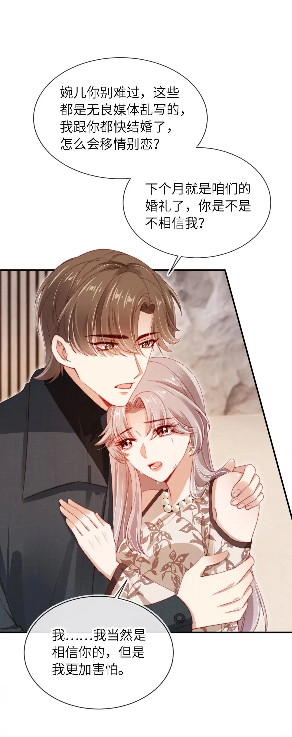 018 嘴硬心软 第11页