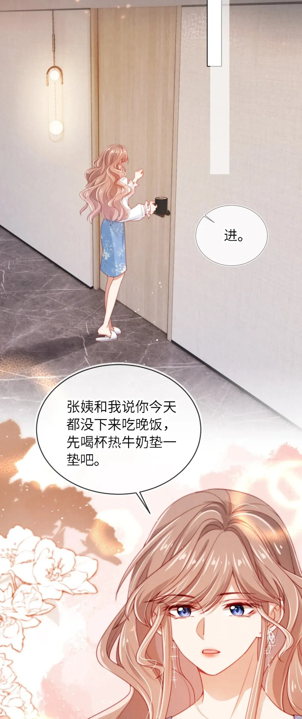 018 嘴硬心软 第14页