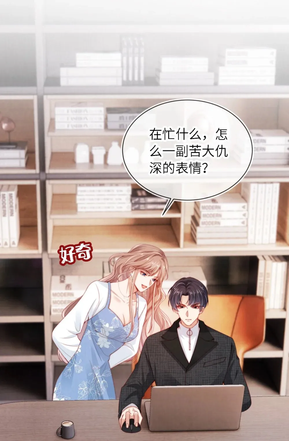 018 嘴硬心软 第16页