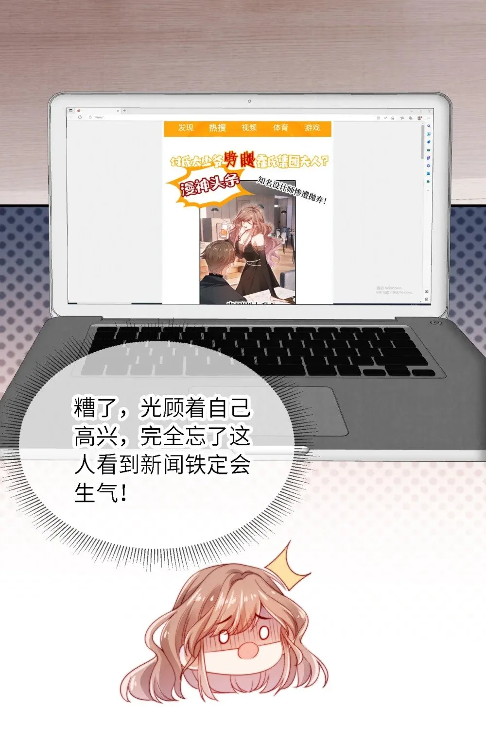 018 嘴硬心软 第17页