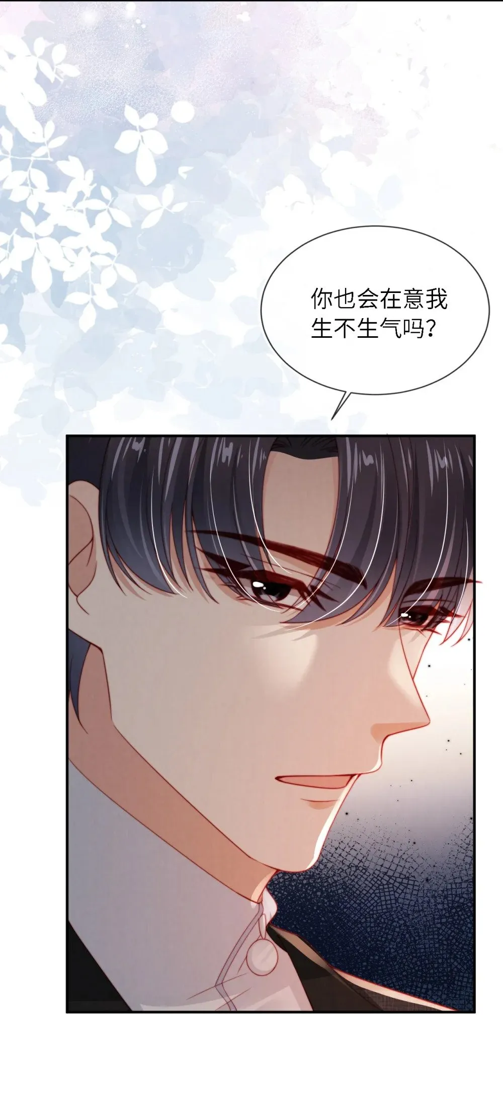 018 嘴硬心软 第24页