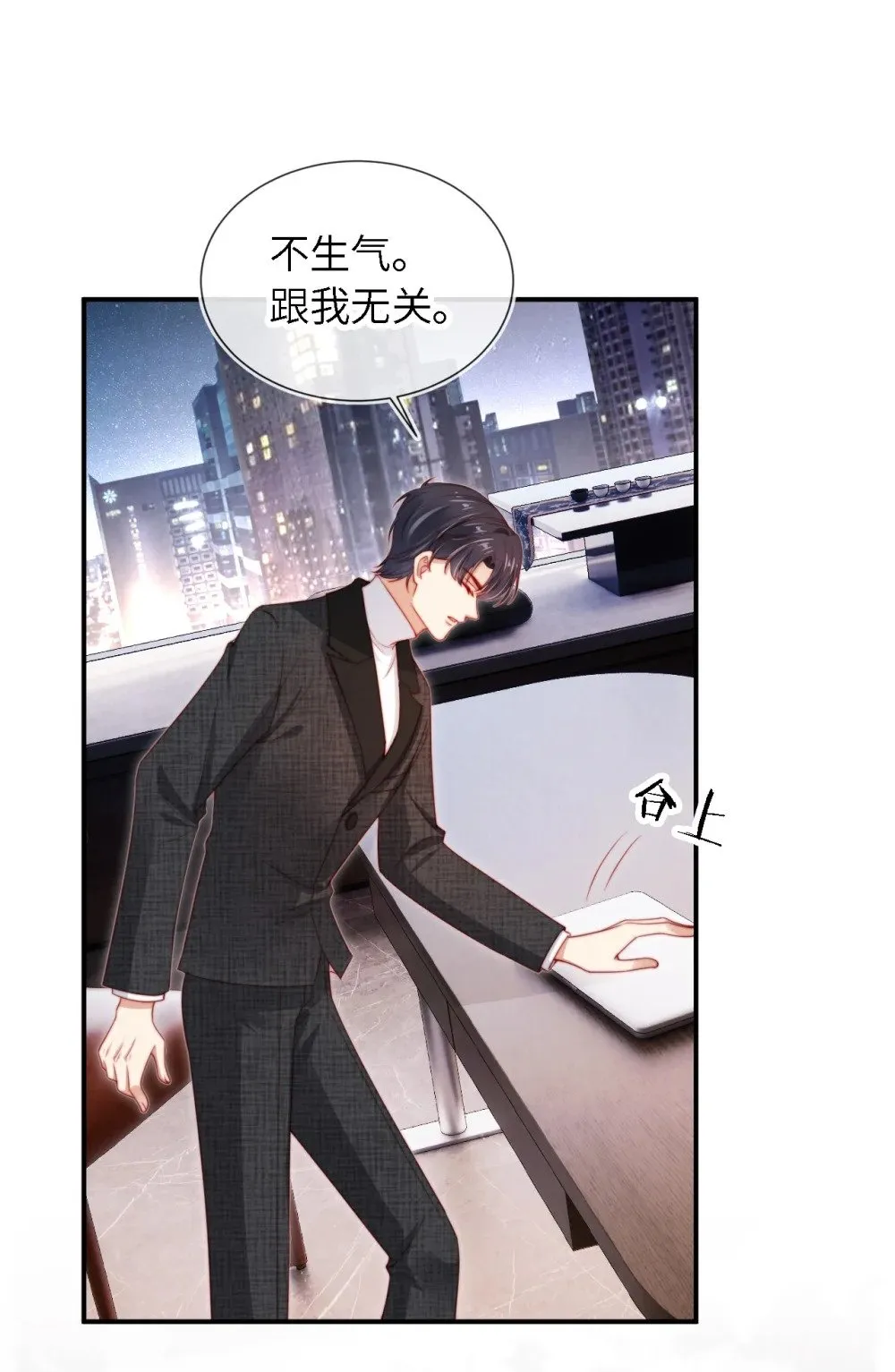 018 嘴硬心软 第26页