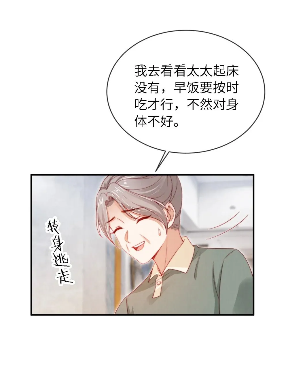 018 嘴硬心软 第31页