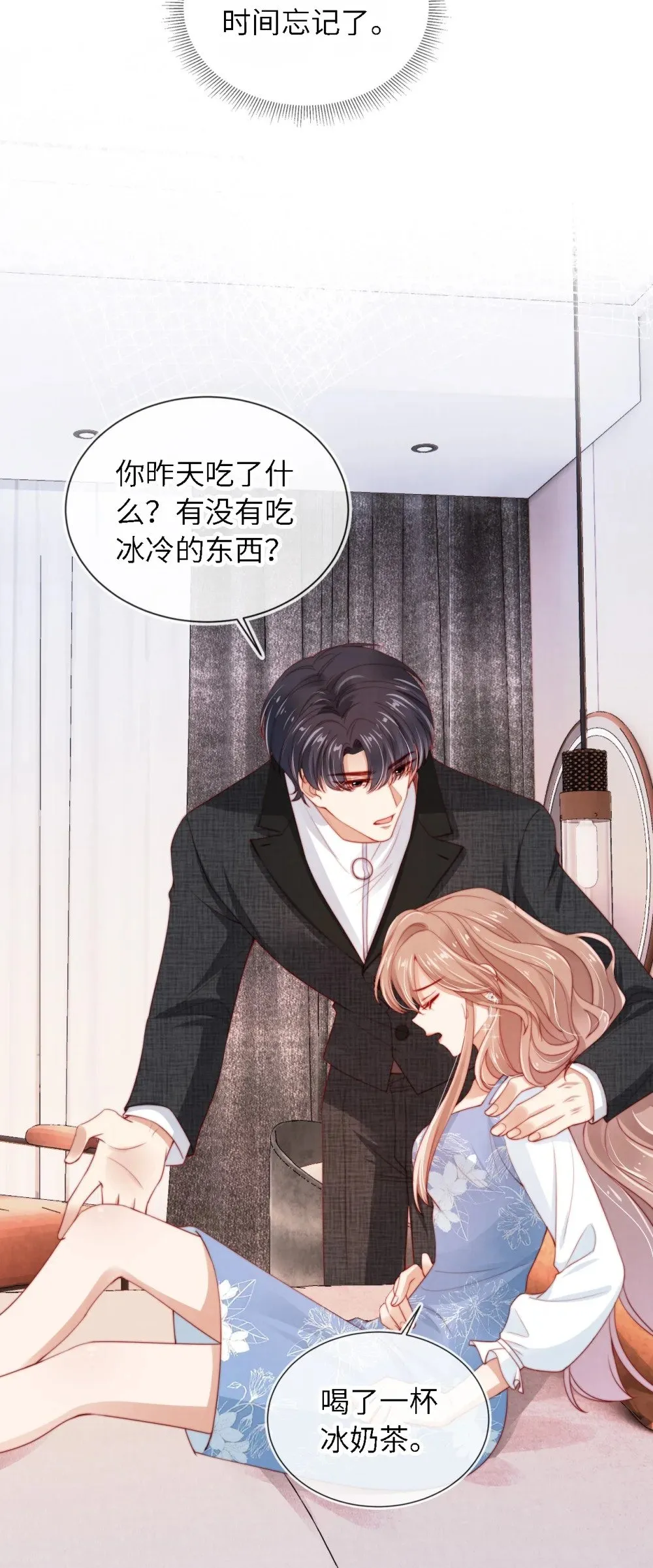018 嘴硬心软 第37页