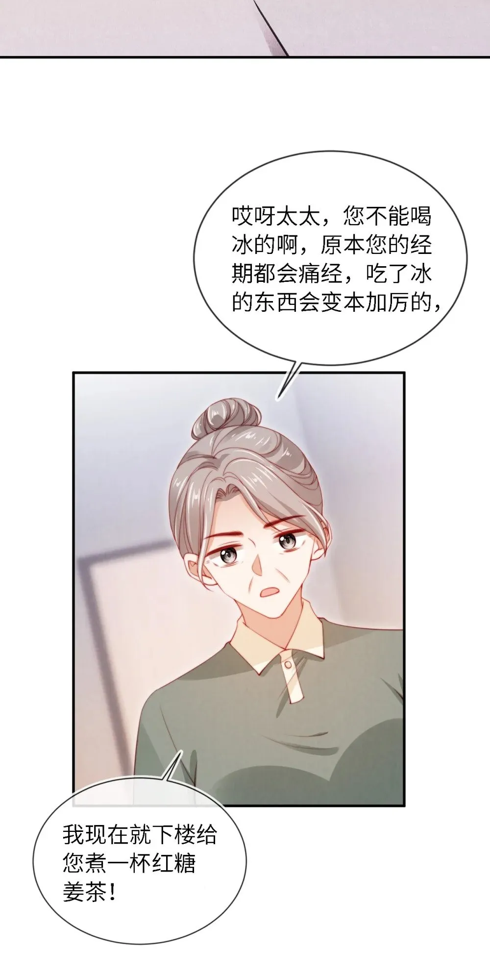 018 嘴硬心软 第38页