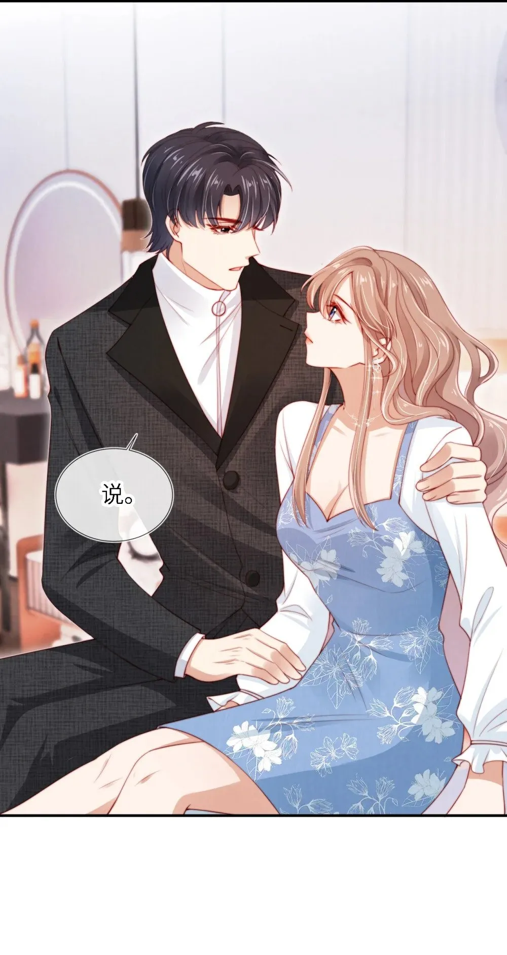 018 嘴硬心软 第41页