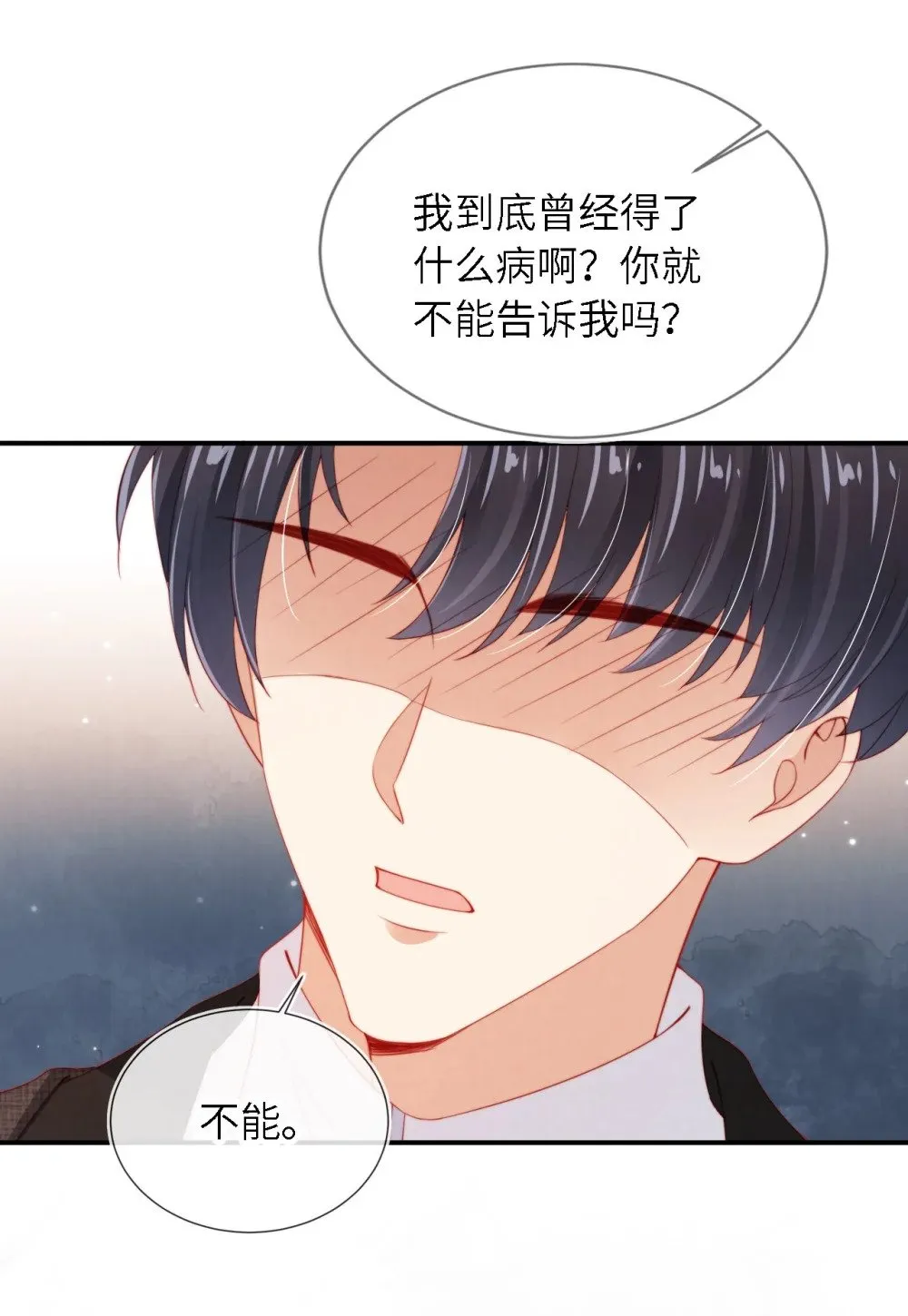 018 嘴硬心软 第42页