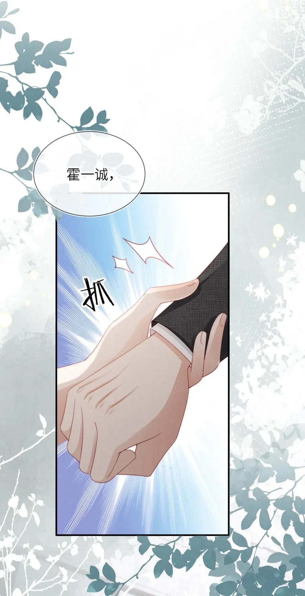018 嘴硬心软 第45页