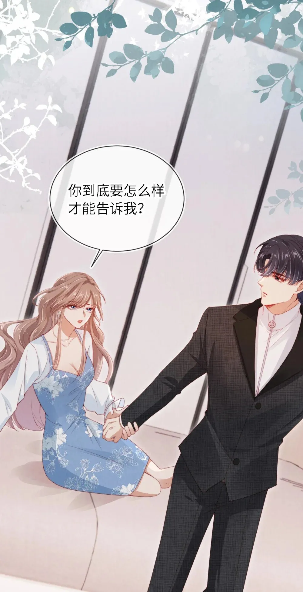 018 嘴硬心软 第46页
