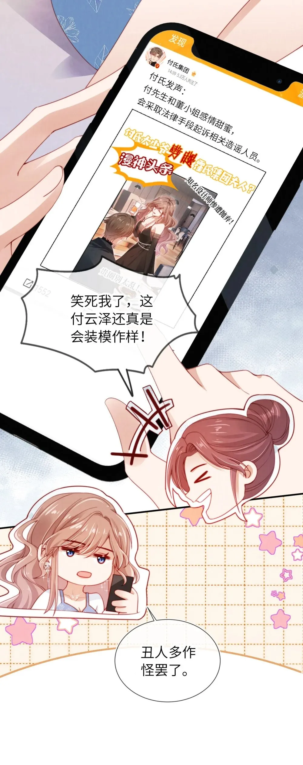 019 聚会风波 第8页