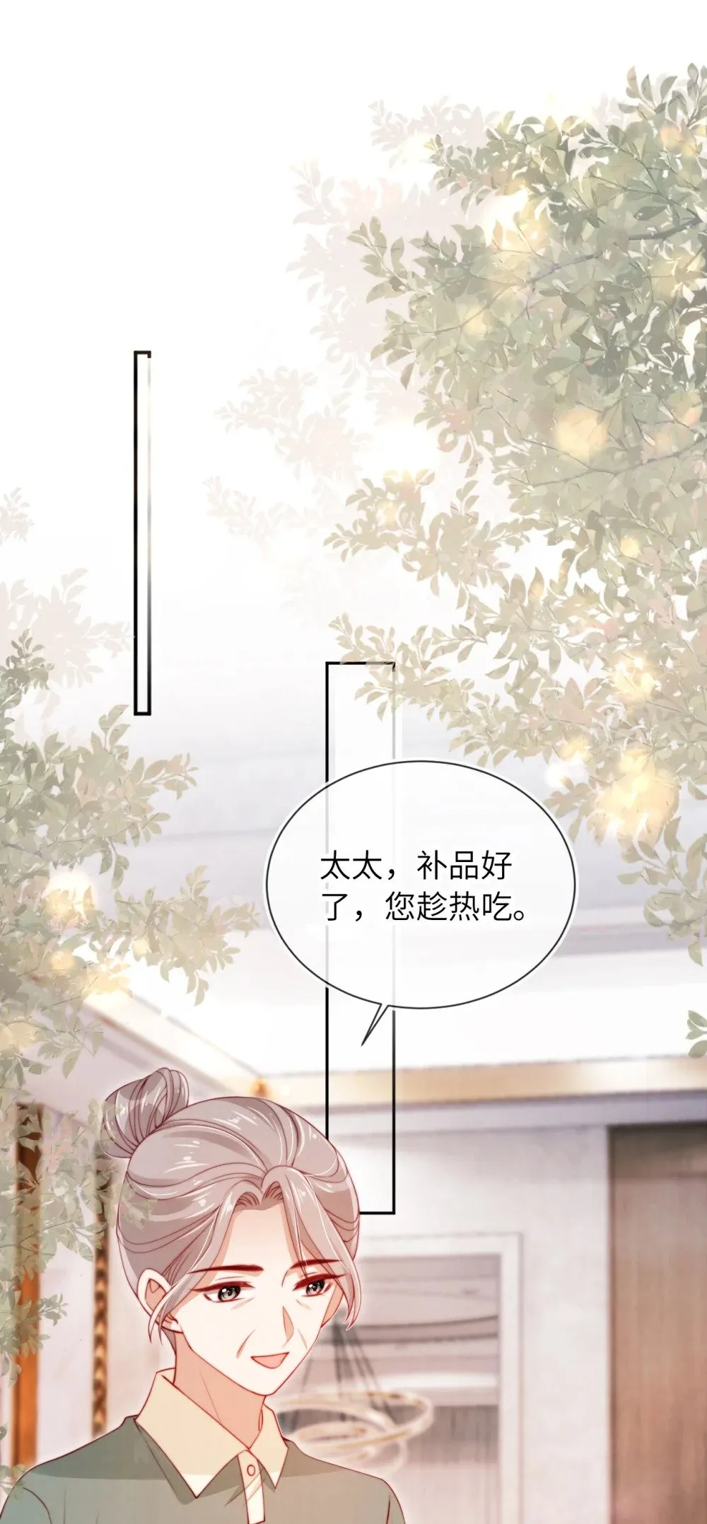 019 聚会风波 第11页