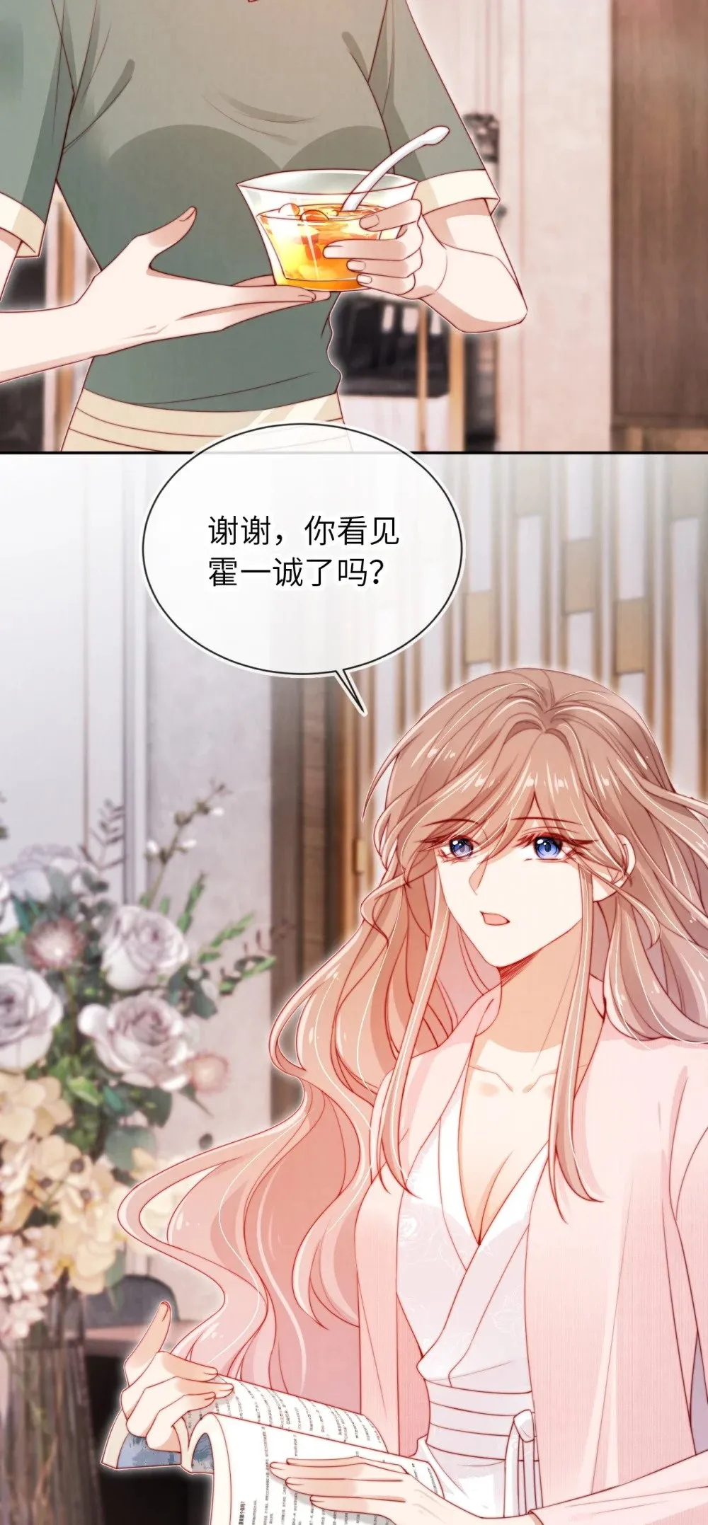 019 聚会风波 第12页