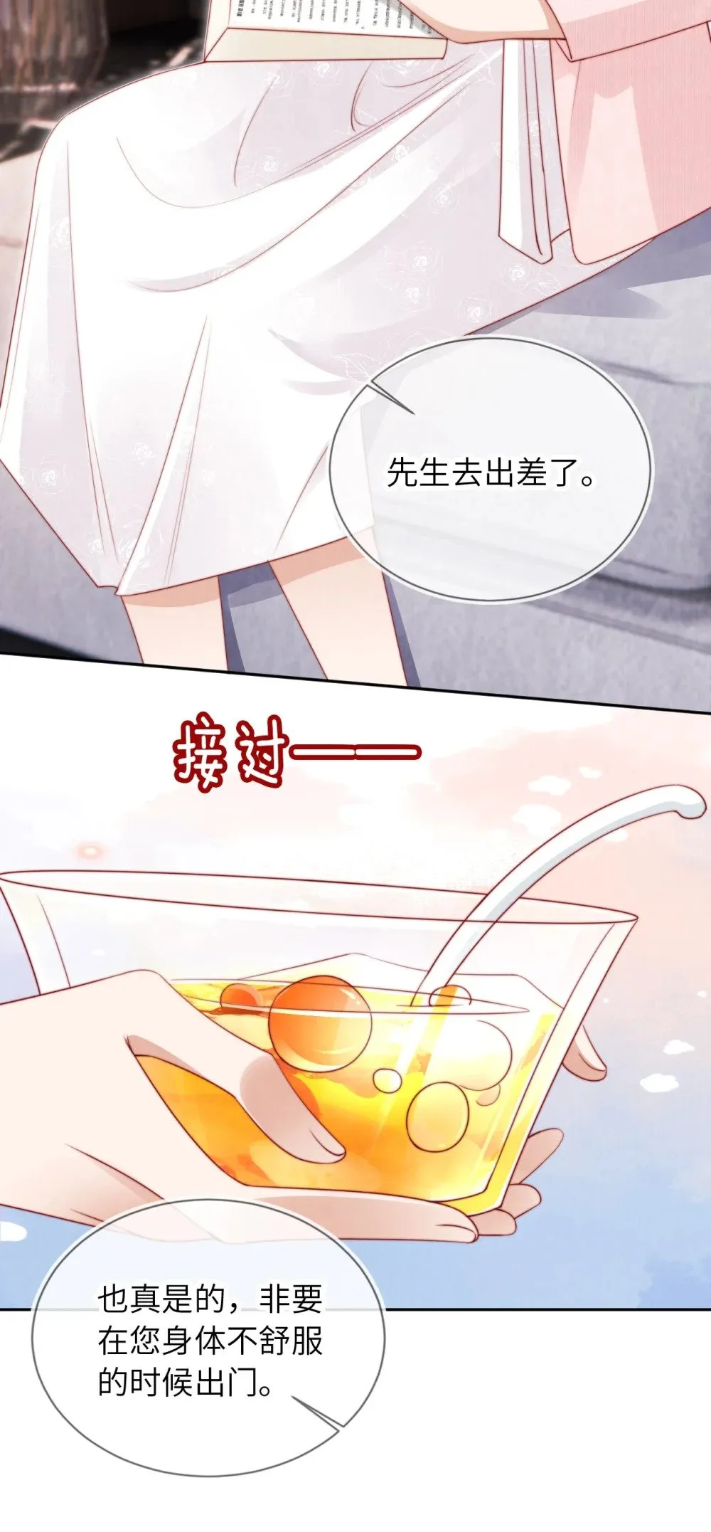 019 聚会风波 第13页