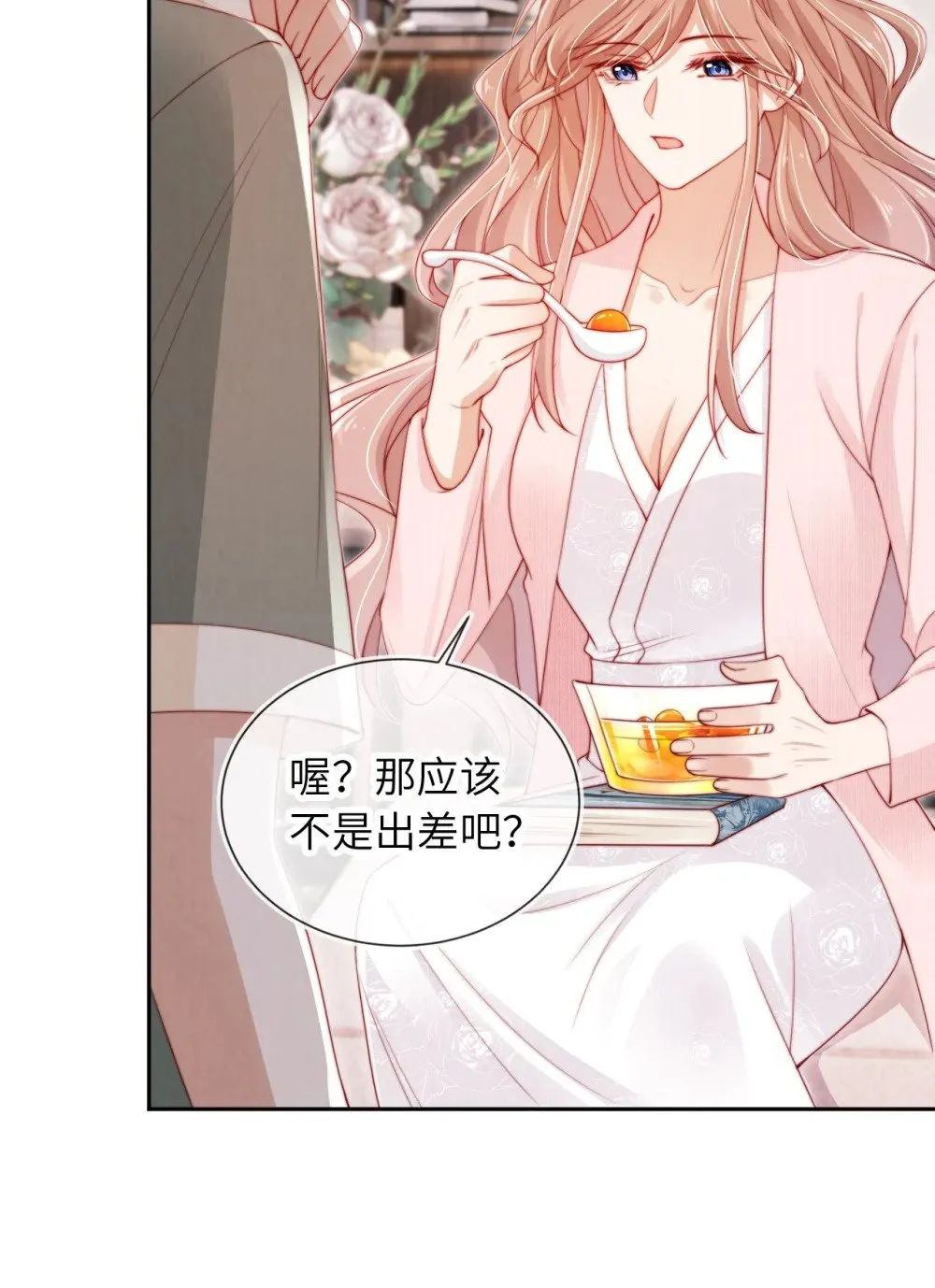 019 聚会风波 第15页