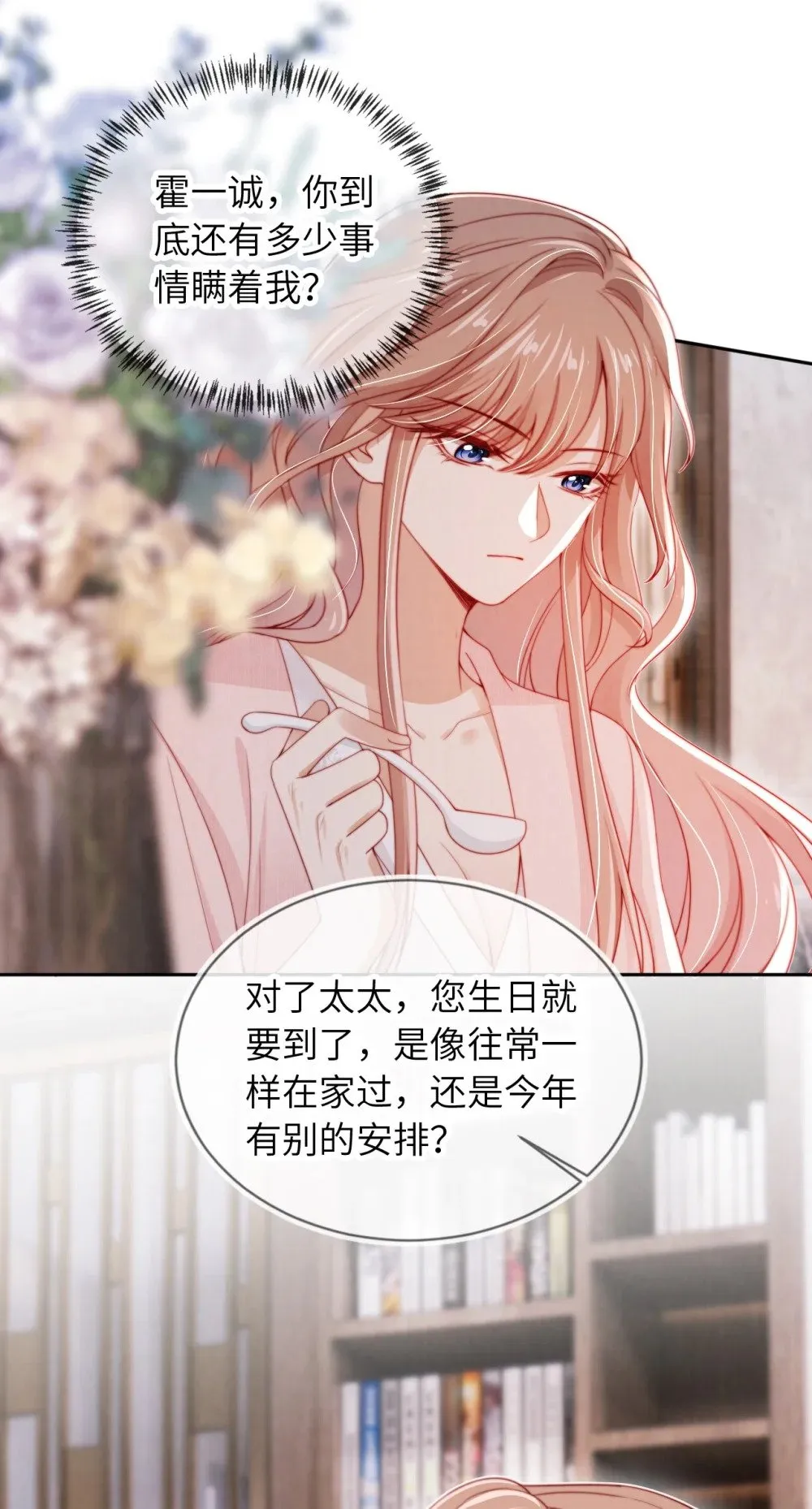 019 聚会风波 第17页