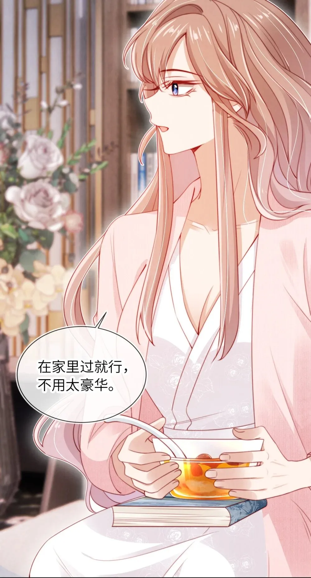 019 聚会风波 第18页